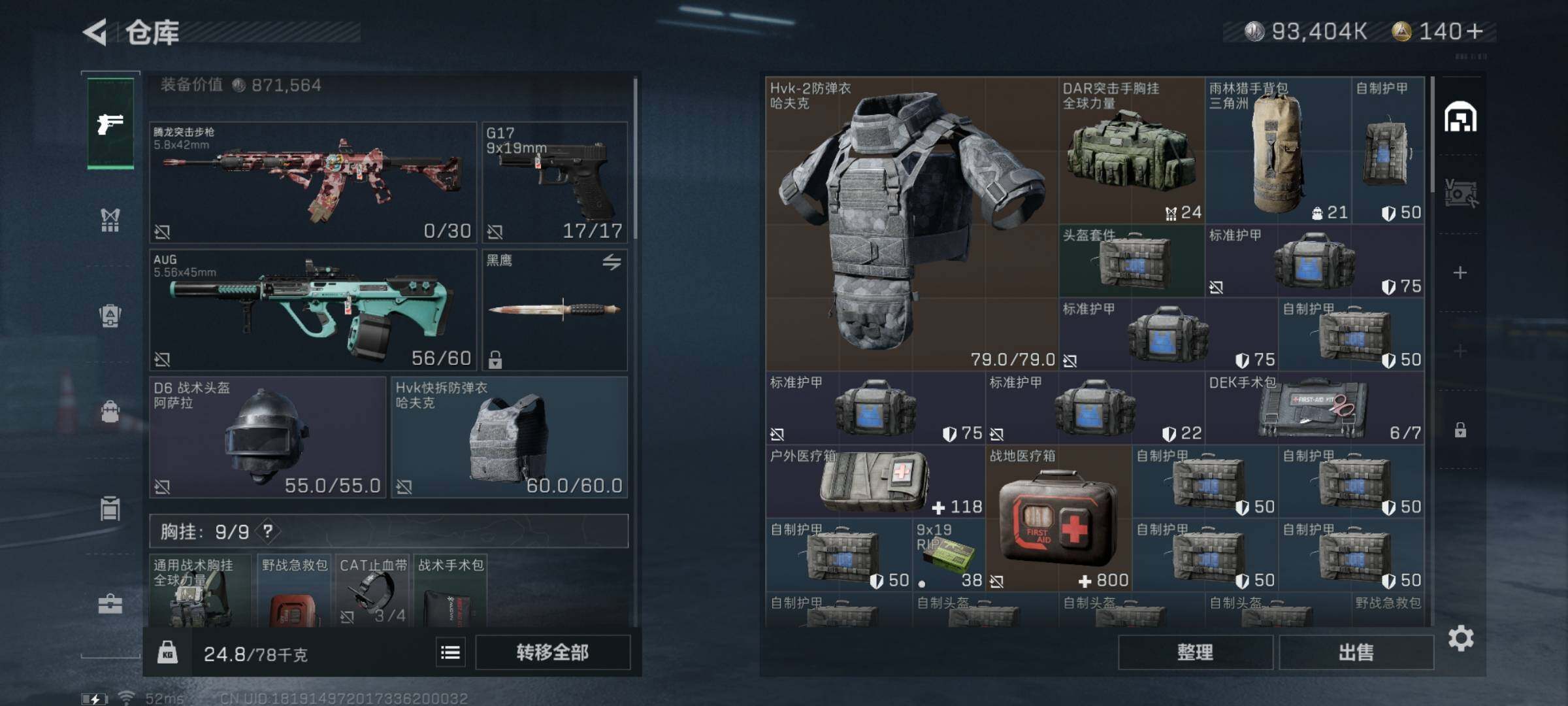 SJZYXS320821三角洲行动账号详情图9