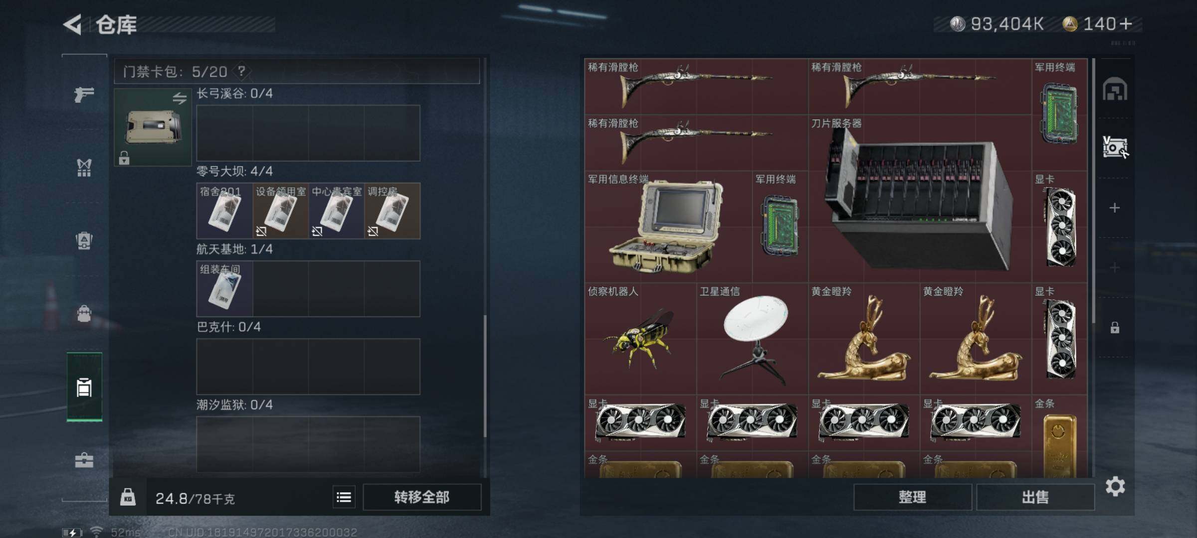 SJZYXS320821三角洲行动账号详情图10