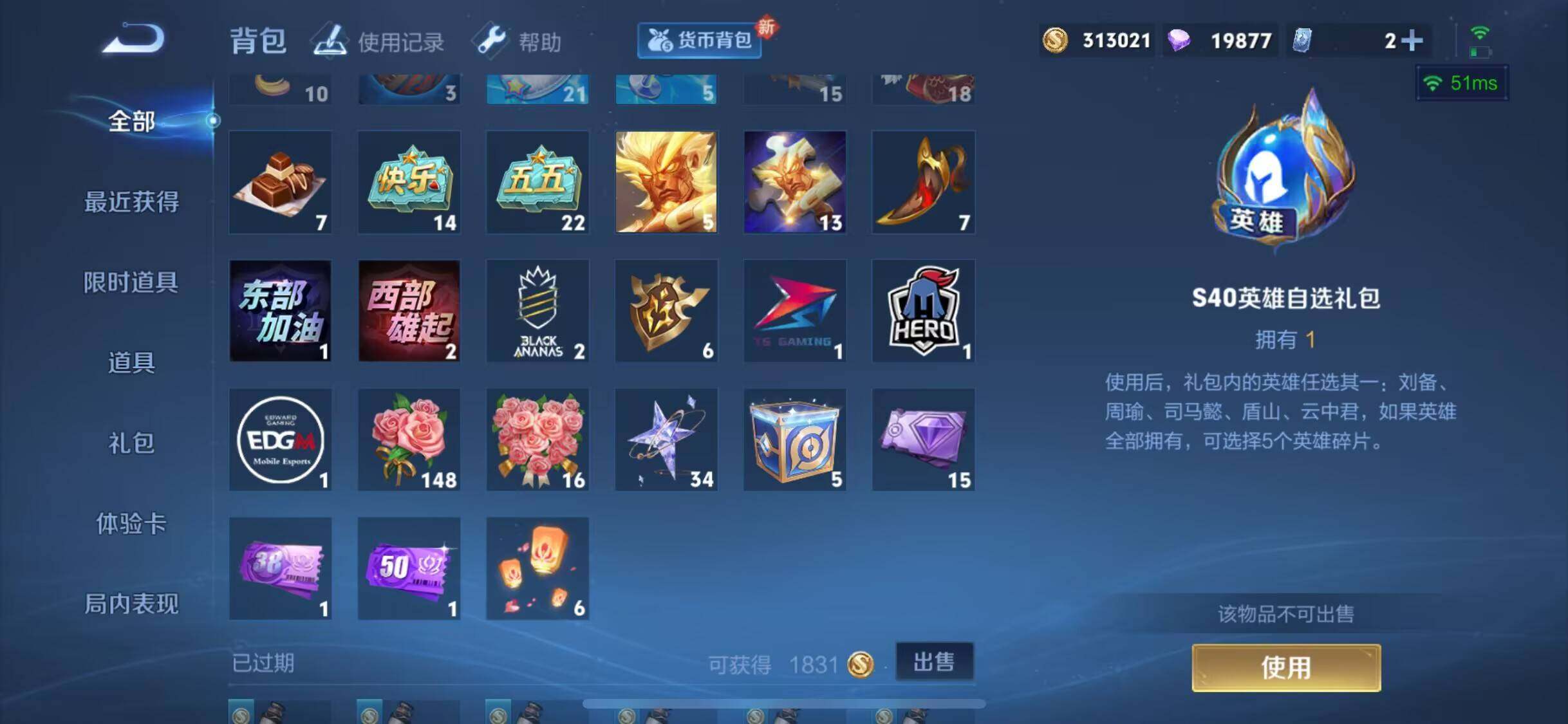WZJM3242233王者荣耀账号详情图9 WZJM3242233王者荣耀账号详情图9