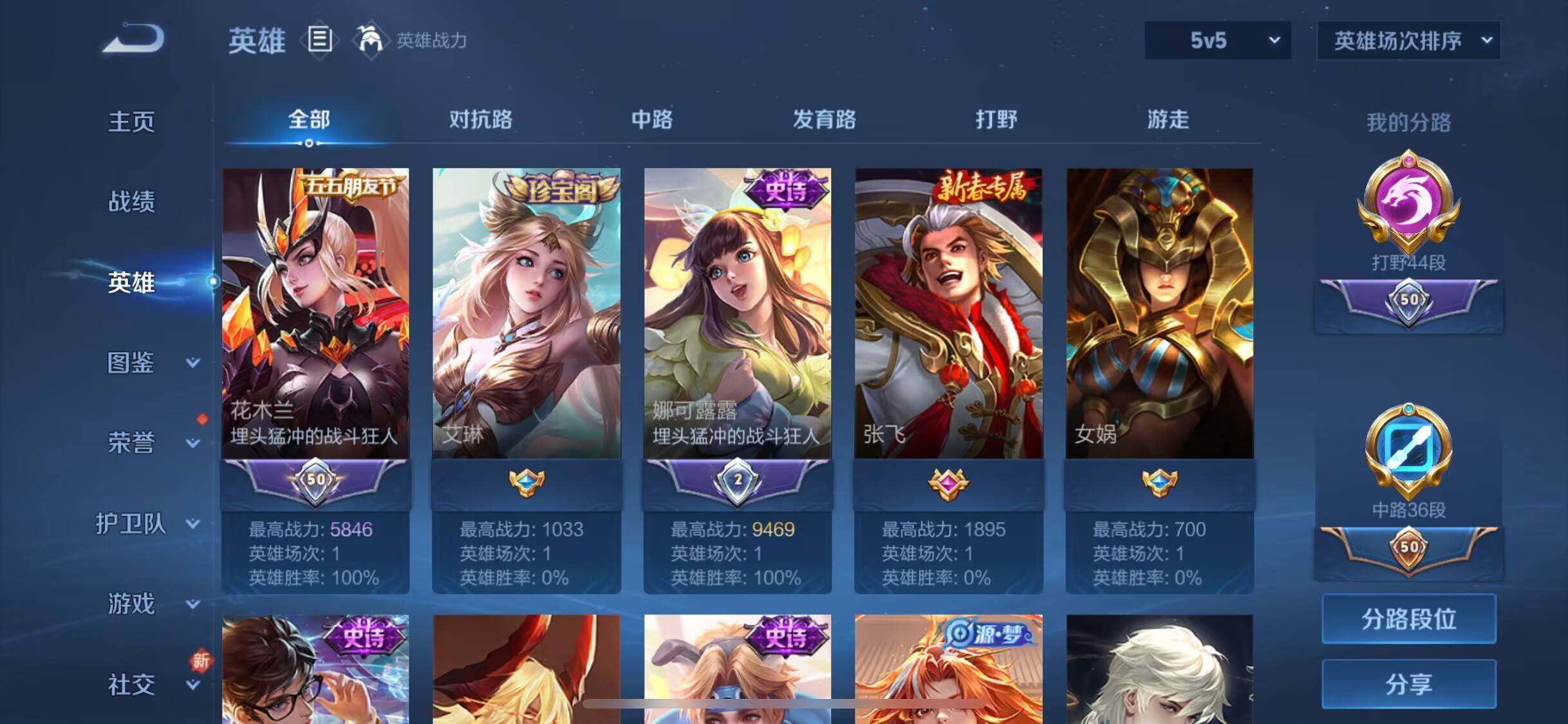 WZJM3242233王者荣耀账号详情图11 WZJM3242233王者荣耀账号详情图11