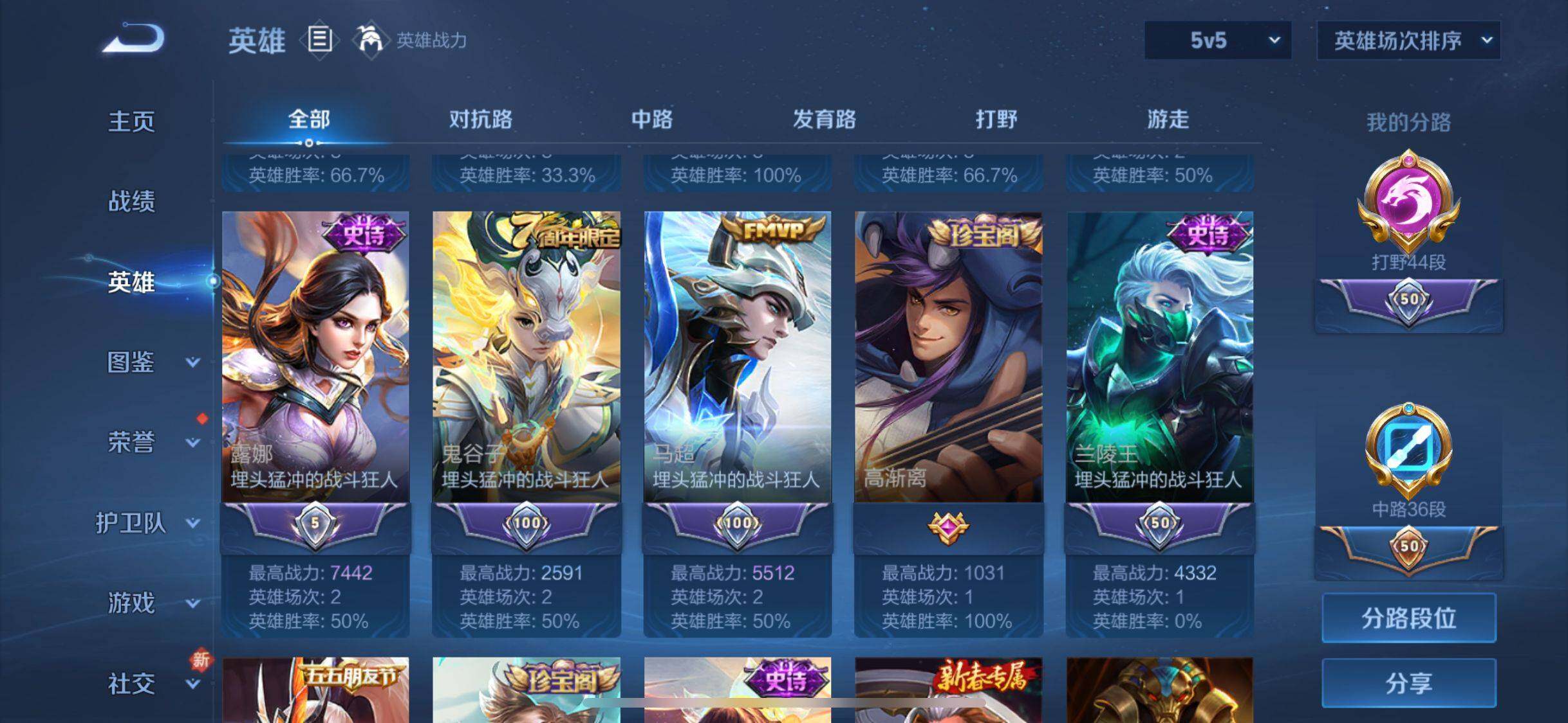 WZJM3242233王者荣耀账号详情图12 WZJM3242233王者荣耀账号详情图12