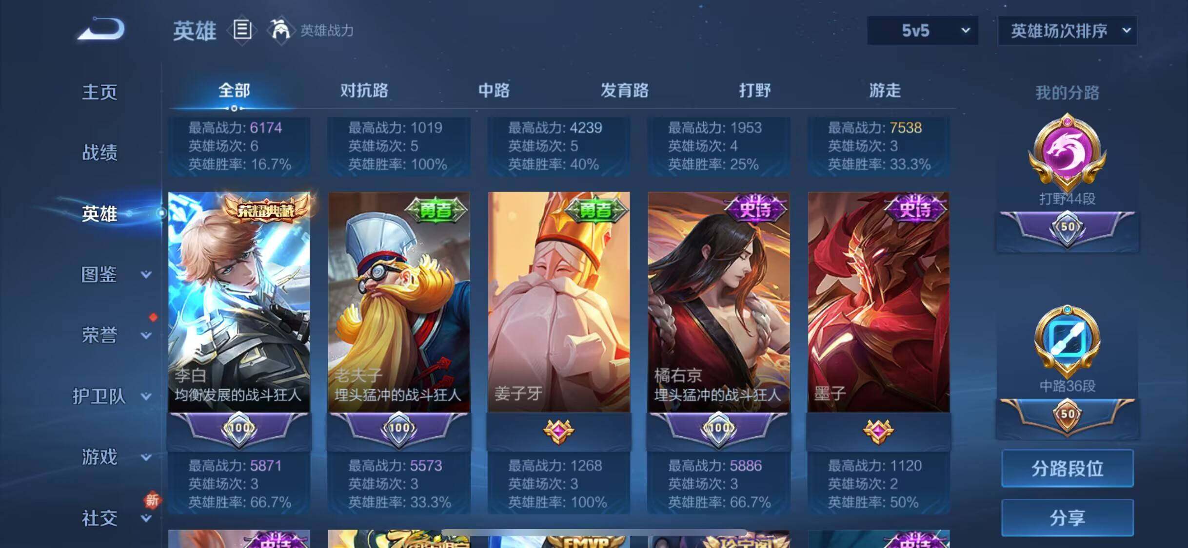 WZJM3242233王者荣耀账号详情图13 WZJM3242233王者荣耀账号详情图13