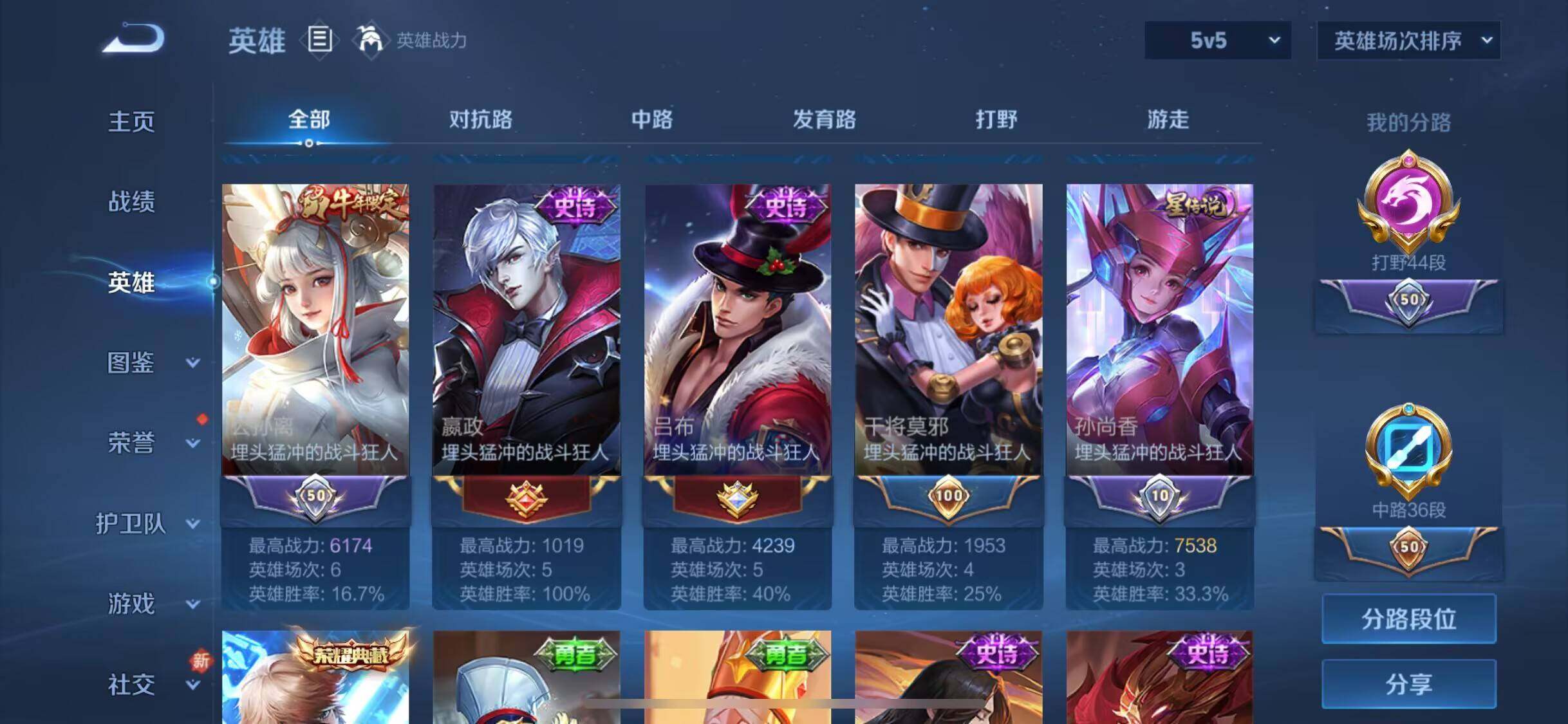 WZJM3242233王者荣耀账号详情图14 WZJM3242233王者荣耀账号详情图14