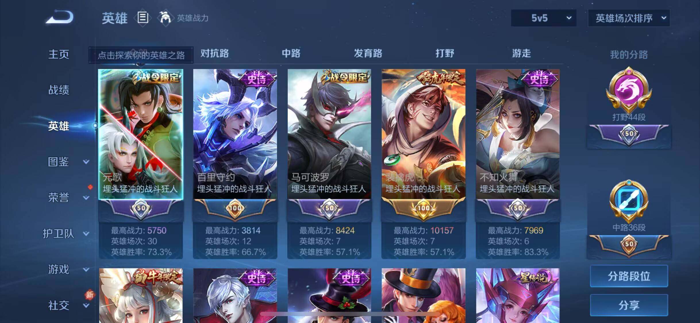WZJM3242233王者荣耀账号详情图15 WZJM3242233王者荣耀账号详情图15