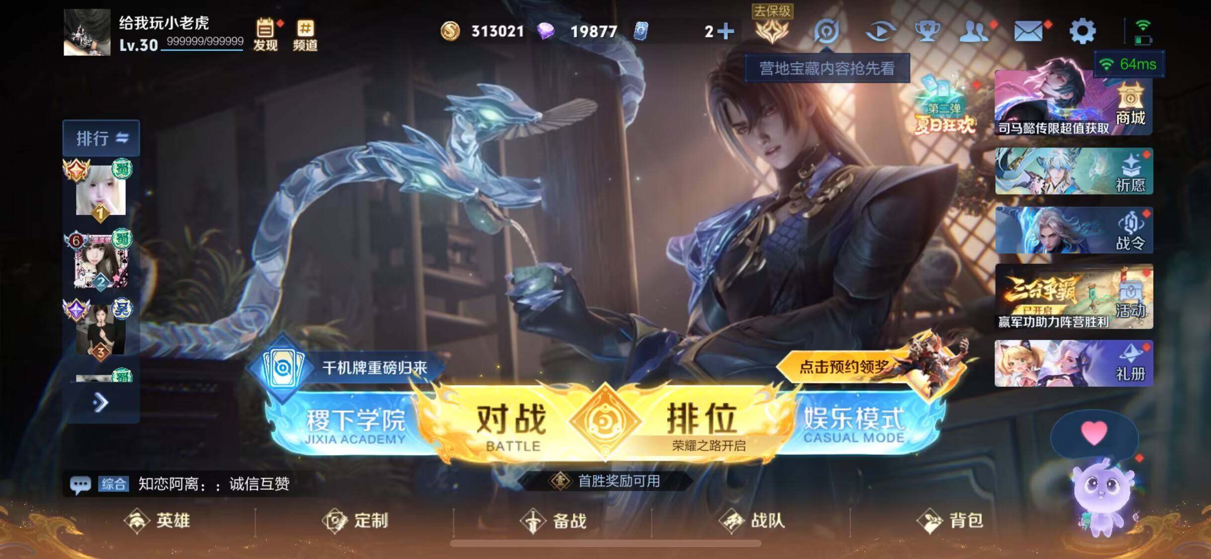 WZJM3242233王者荣耀账号详情图18 WZJM3242233王者荣耀账号详情图18