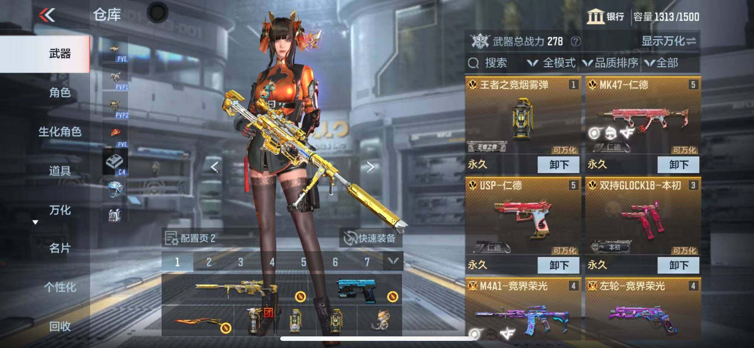 CFMZY342796枪战王者账号详情图5