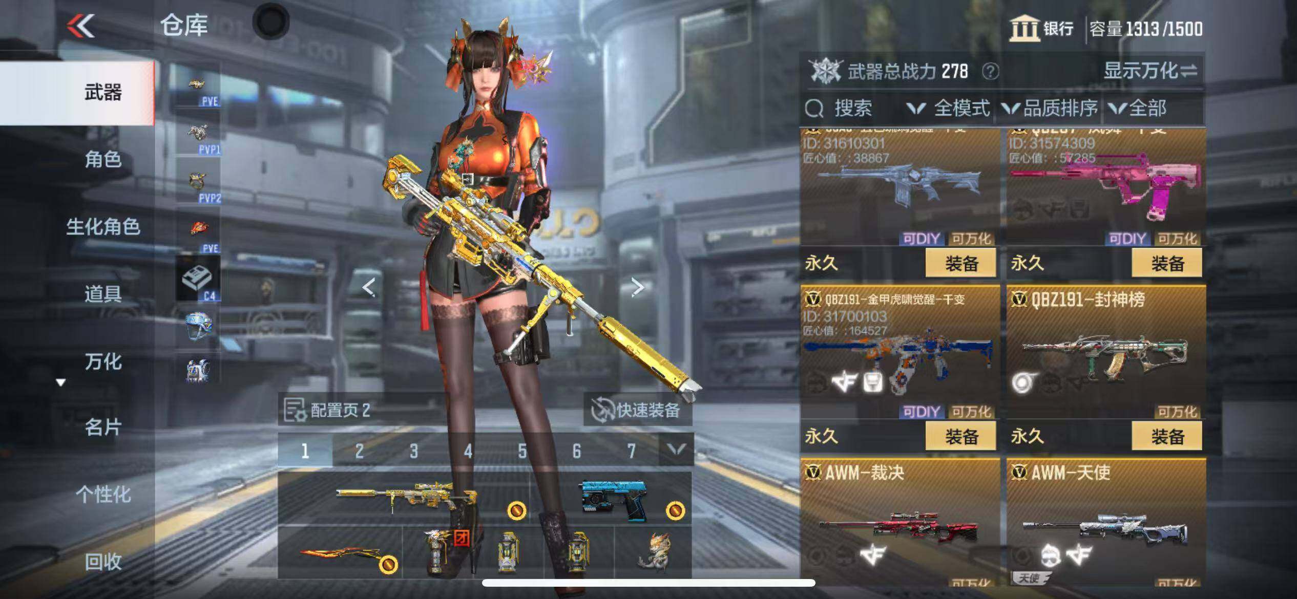 CFMZY342796枪战王者账号详情图20