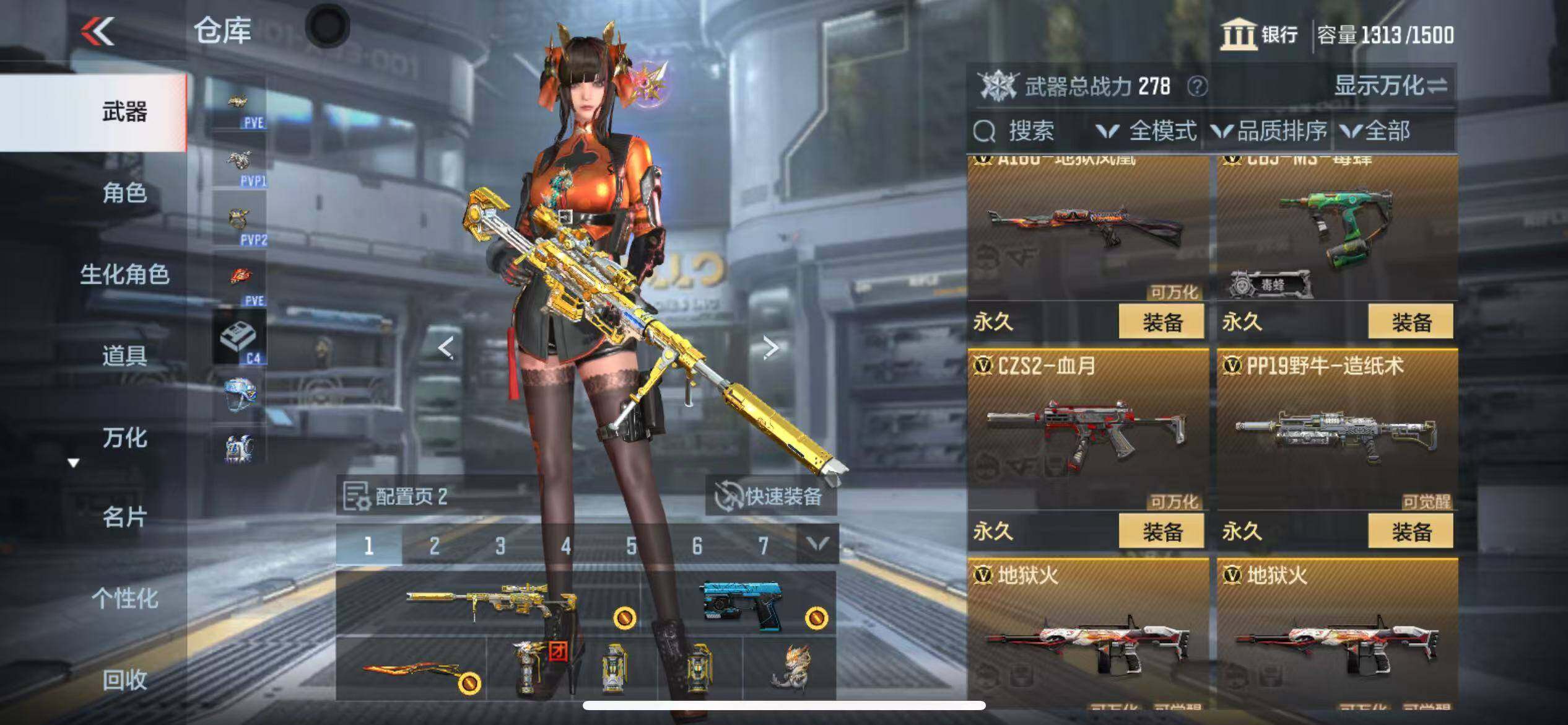 CFMZY342796枪战王者账号详情图27