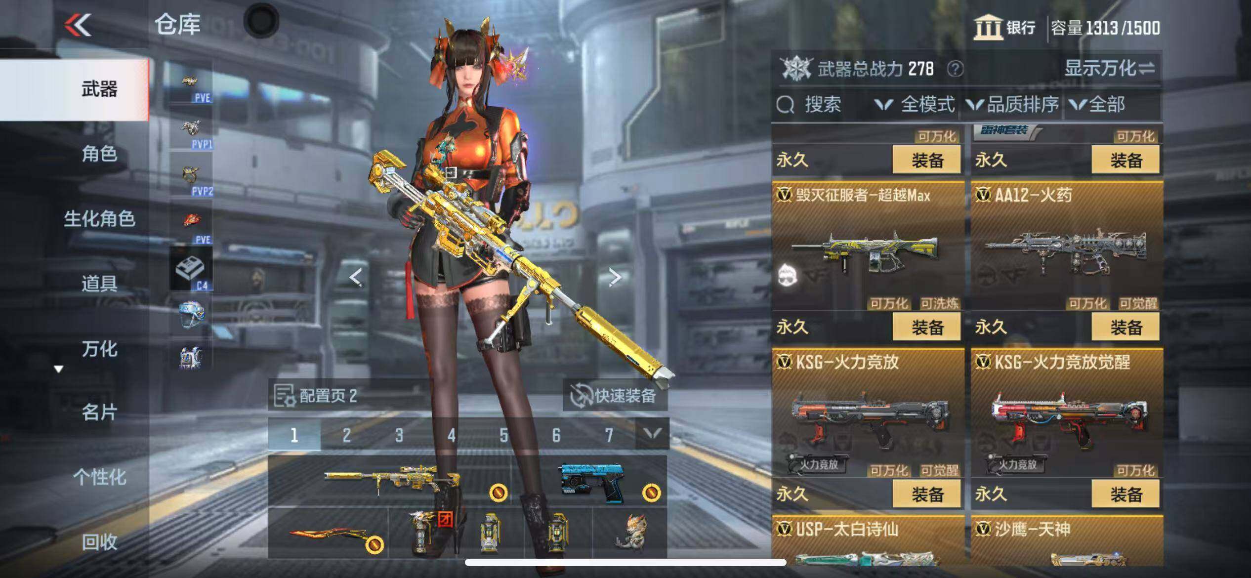 CFMZY342796枪战王者账号详情图29