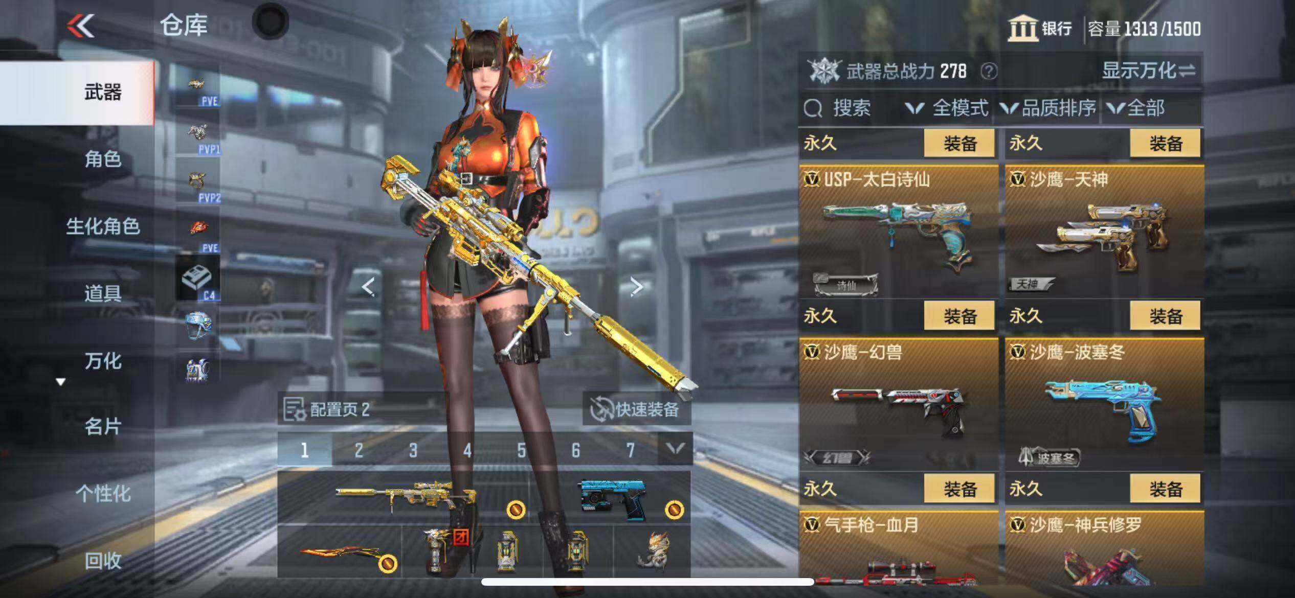 CFMZY342796枪战王者账号详情图30
