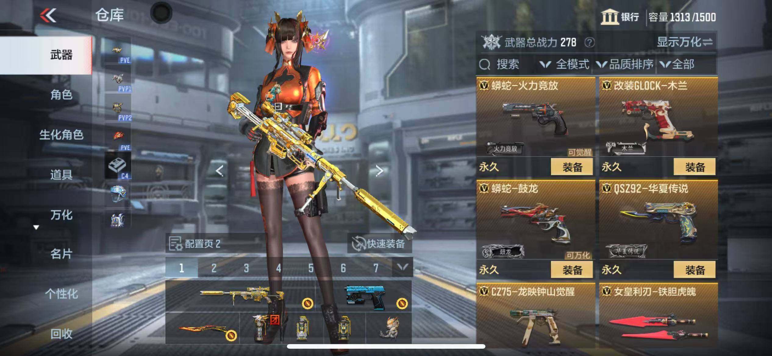 CFMZY342796枪战王者账号详情图31
