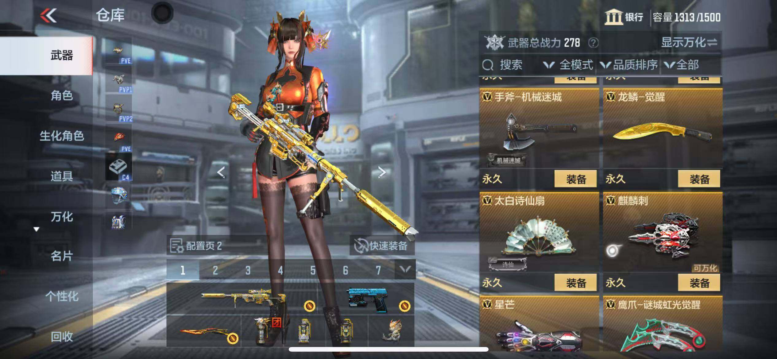 CFMZY342796枪战王者账号详情图34