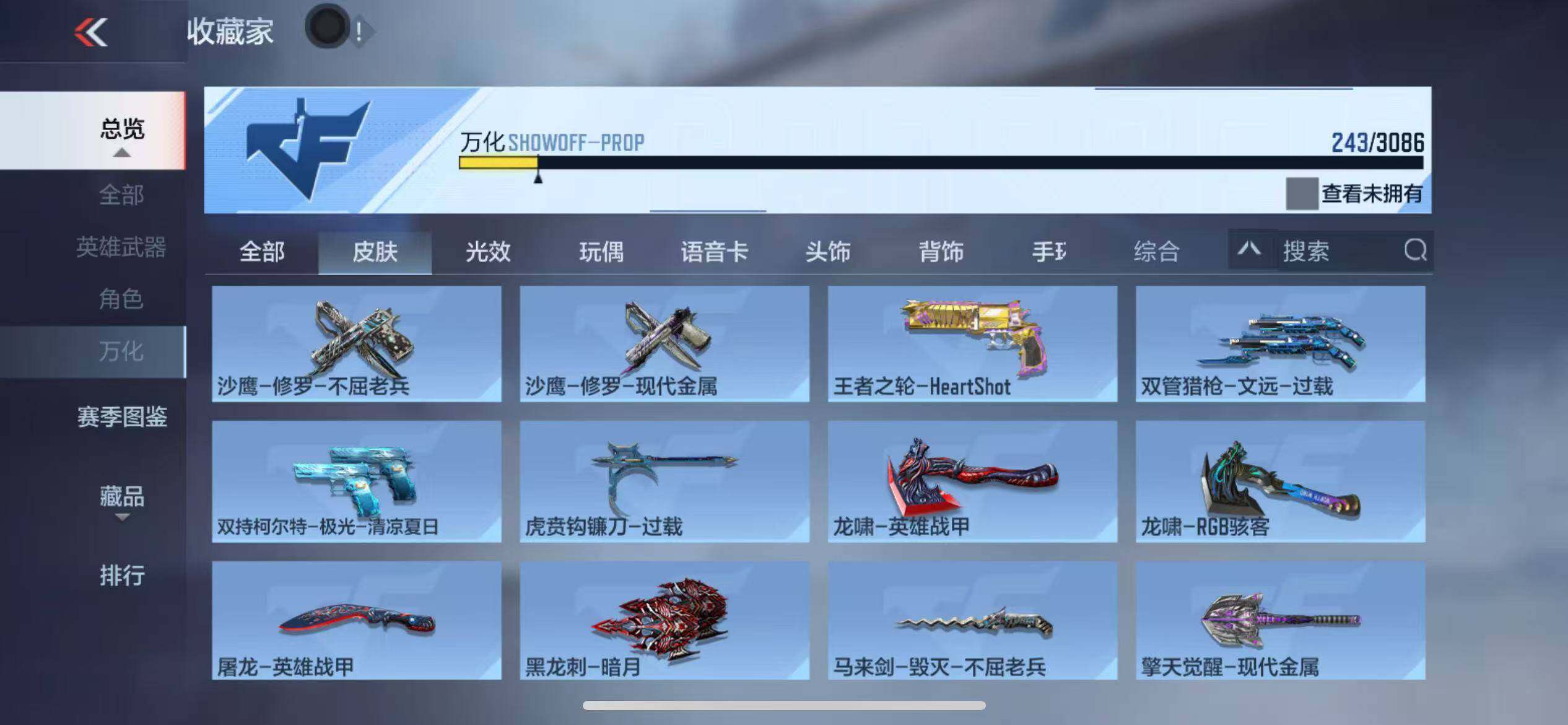 CFMZY342796枪战王者账号详情图43