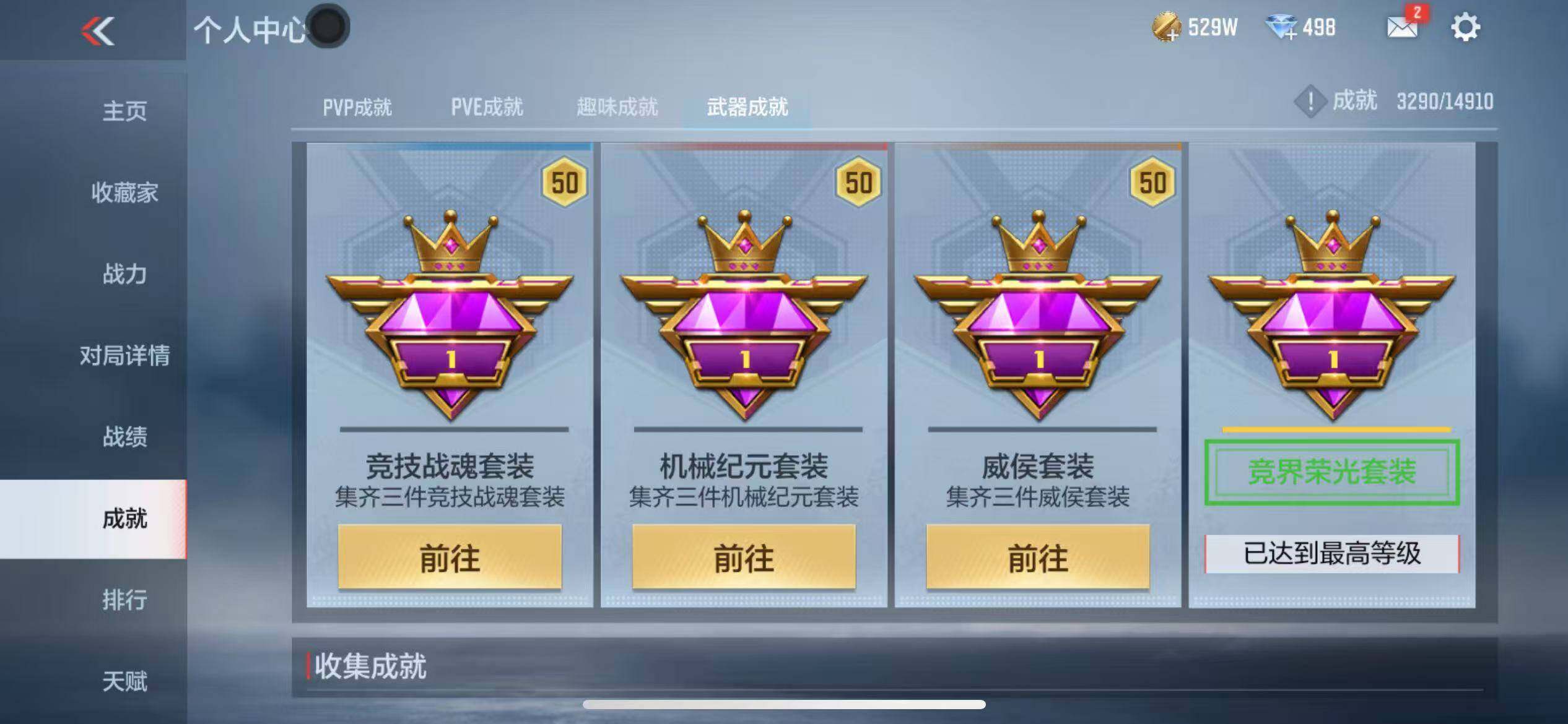 CFMZY342796枪战王者账号详情图58