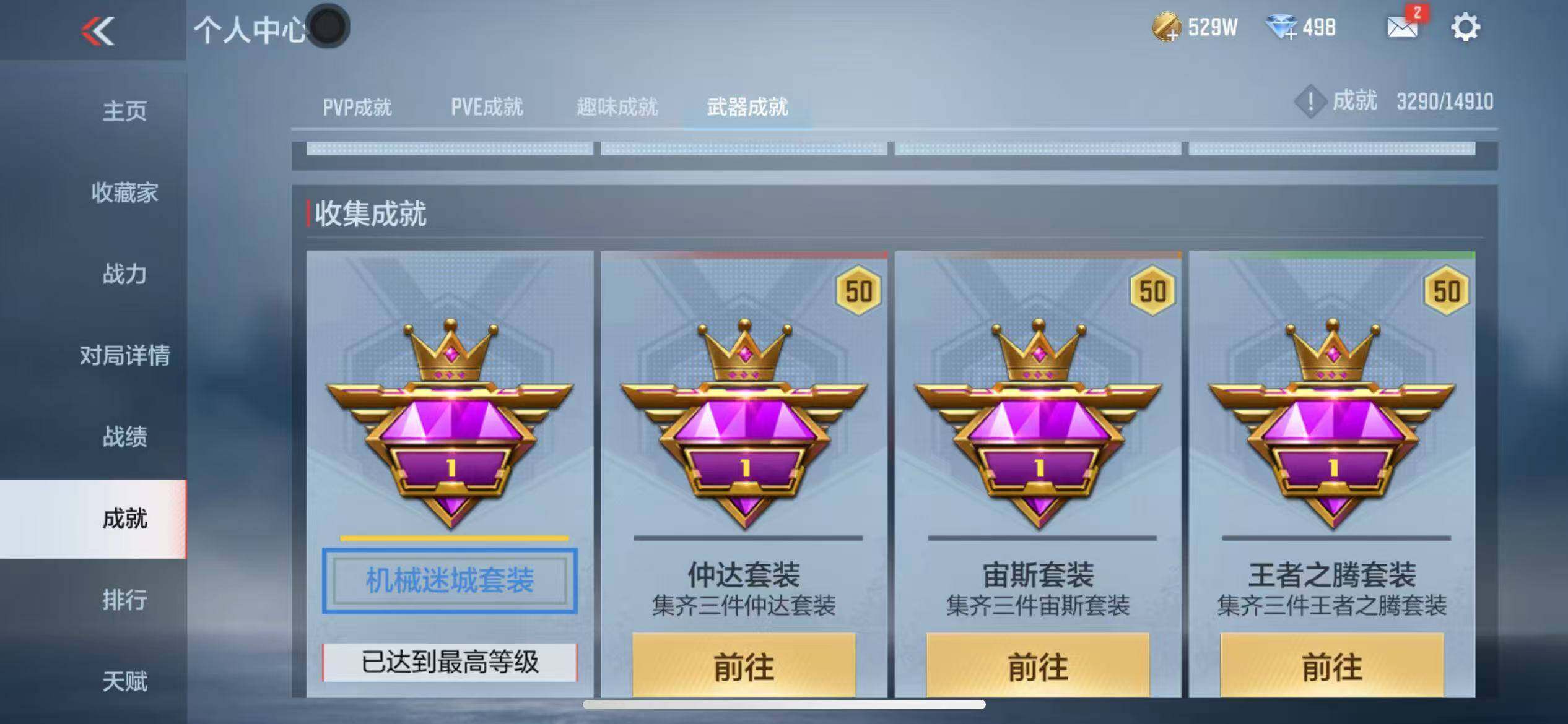 CFMZY342796枪战王者账号详情图60