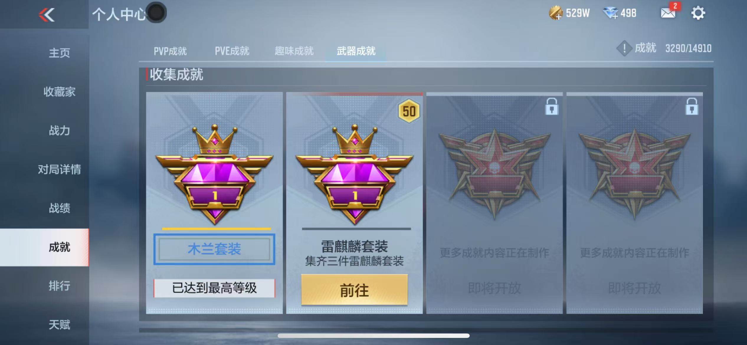 CFMZY342796枪战王者账号详情图56