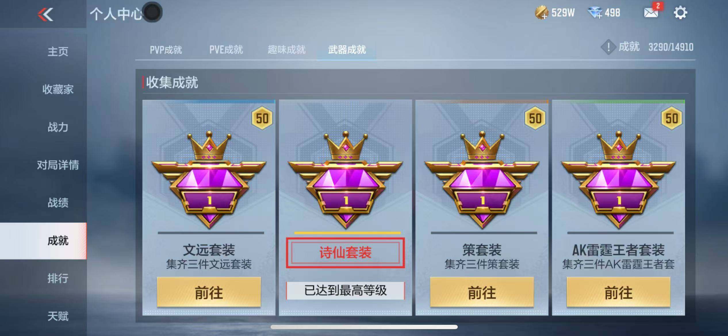 CFMZY342796枪战王者账号详情图61