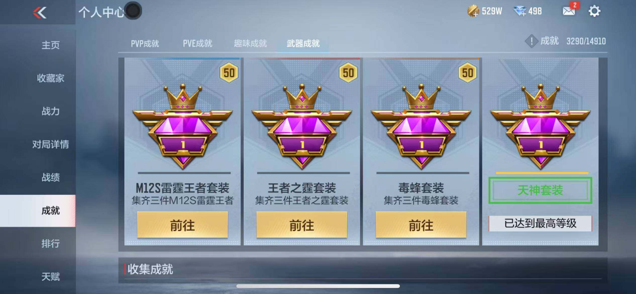 CFMZY342796枪战王者账号详情图57