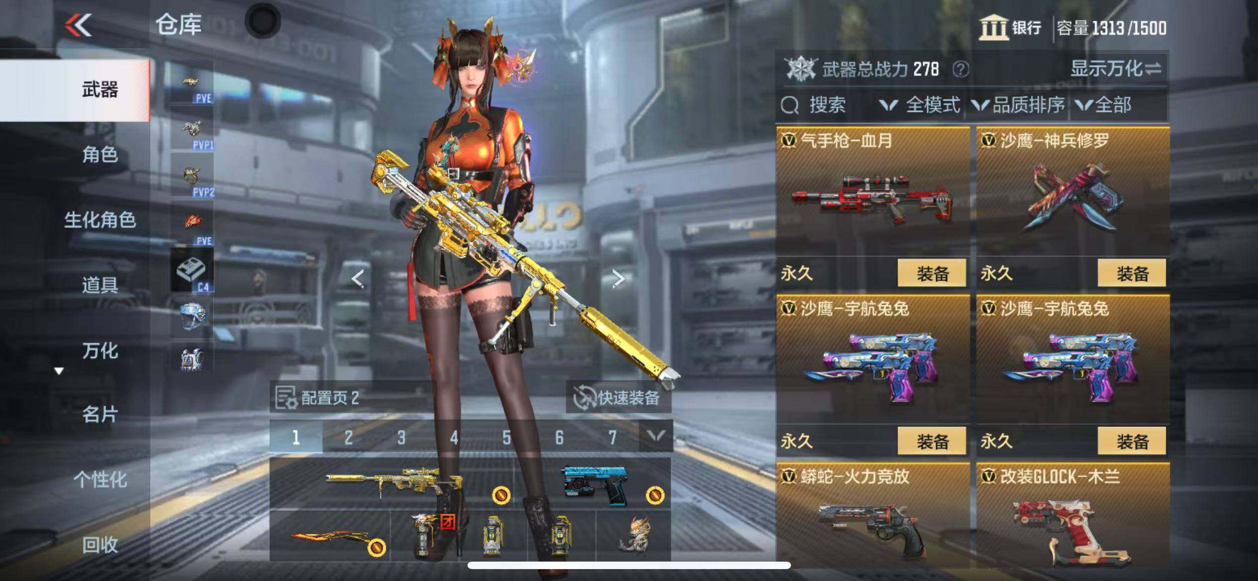 CFMZY342796枪战王者账号详情图32