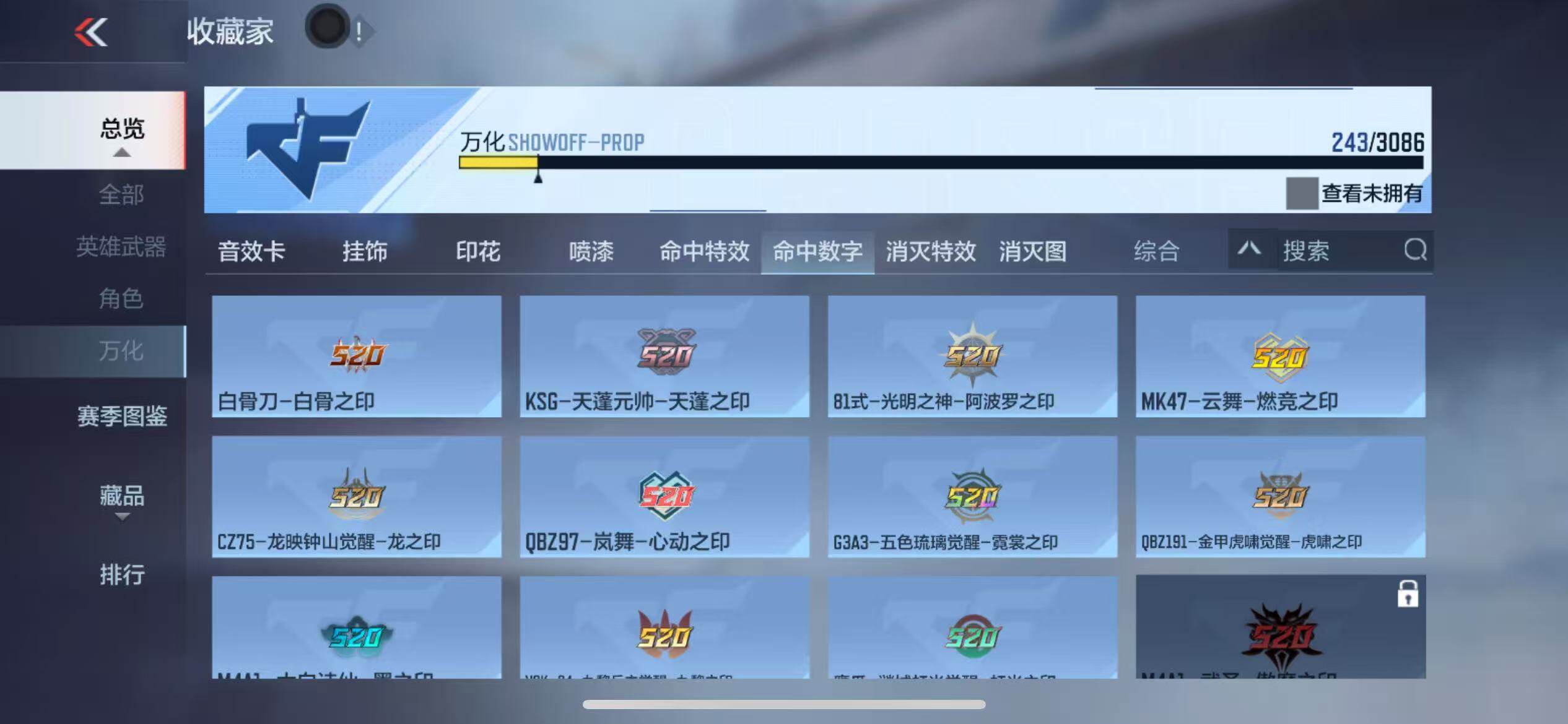 CFMZY342796枪战王者账号详情图52