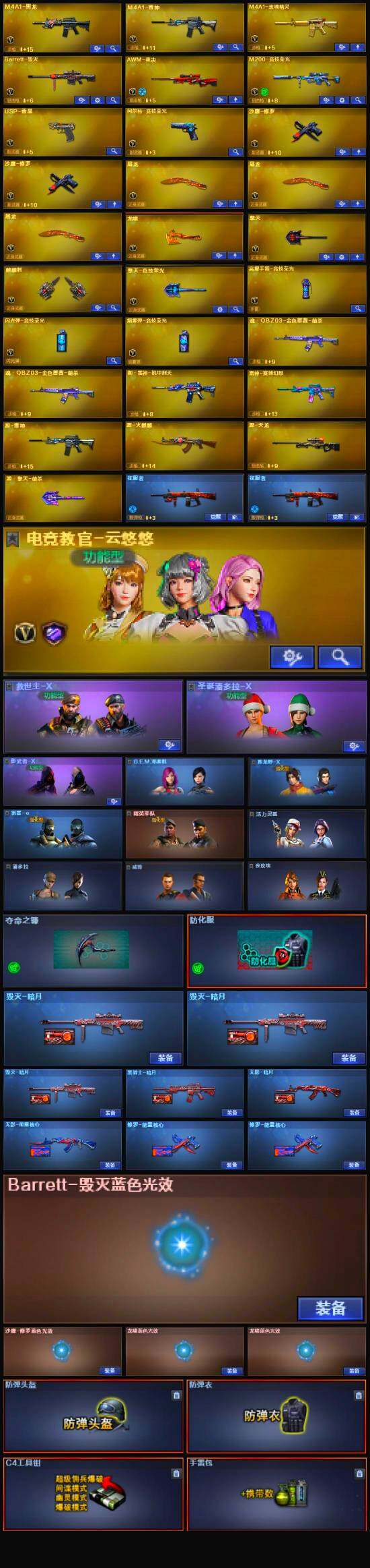 CFLX322158穿越火线账号详情图4