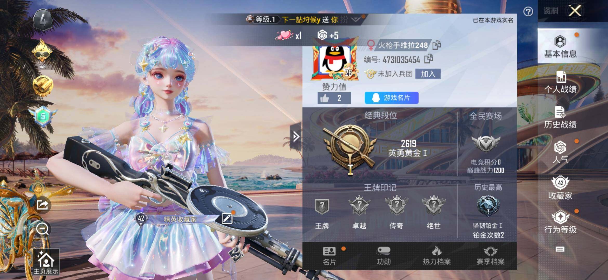 HPYXS3309993和平精英账号详情图2