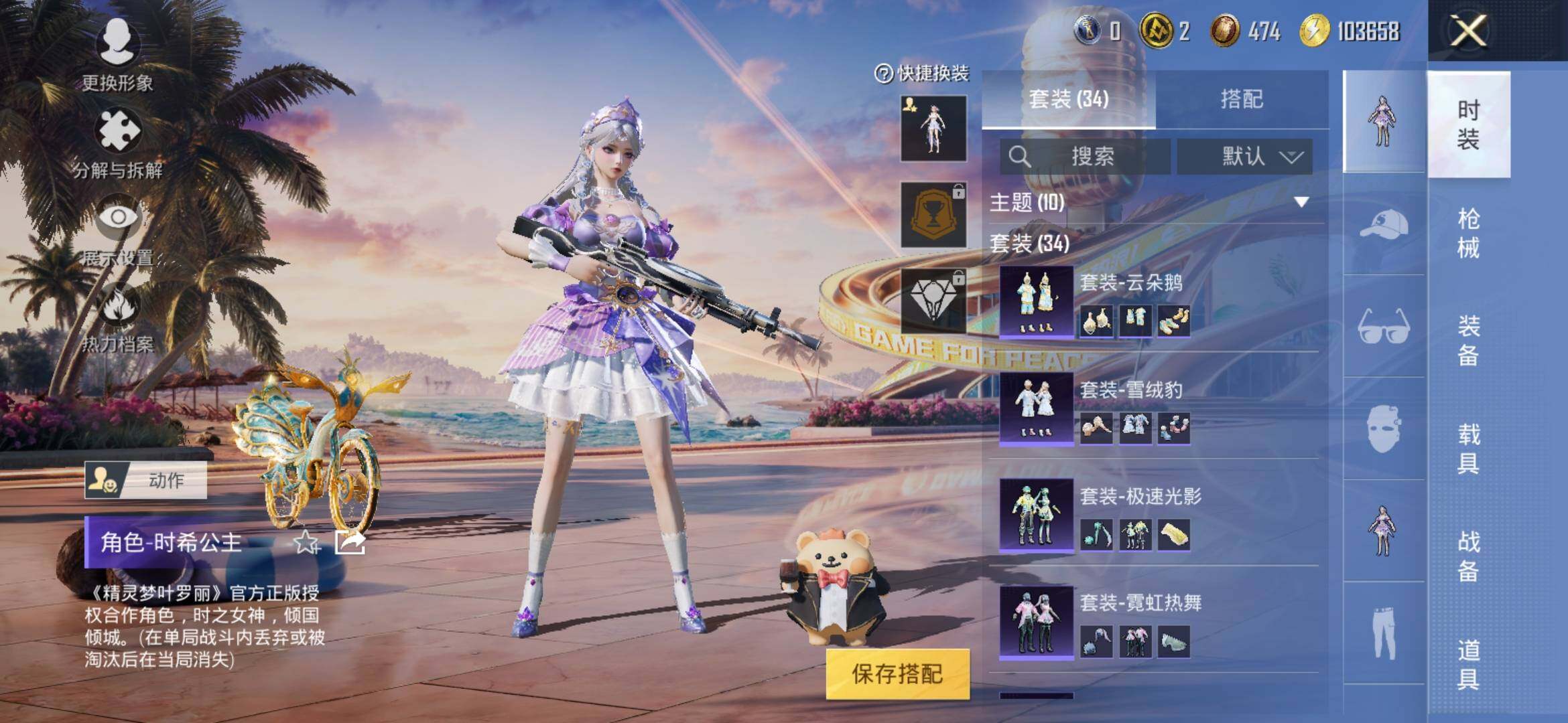 HPYXS3309993和平精英账号详情图6
