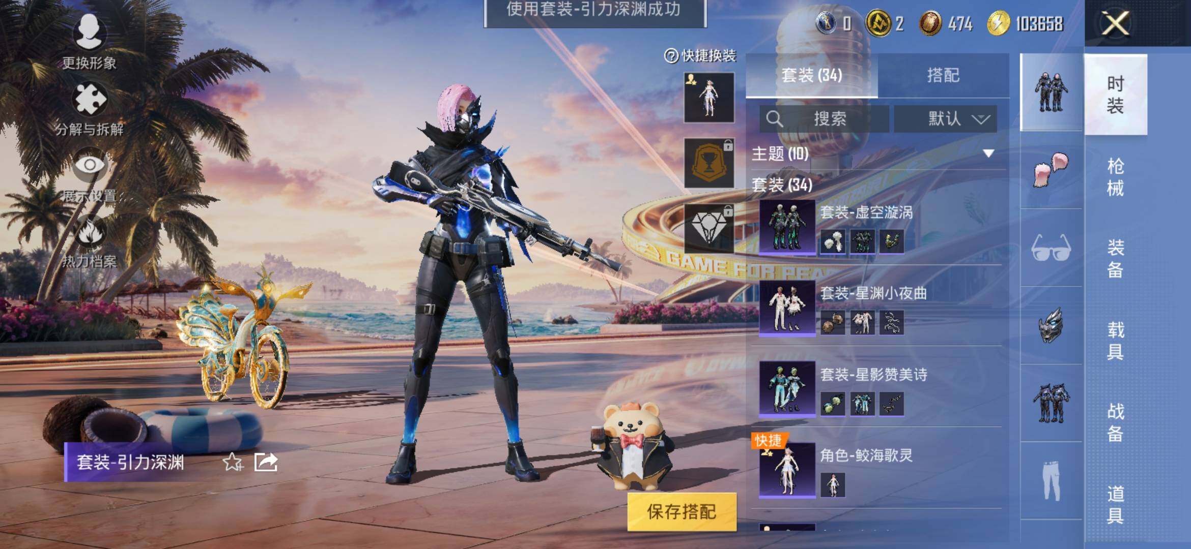 HPYXS3309993和平精英账号详情图7