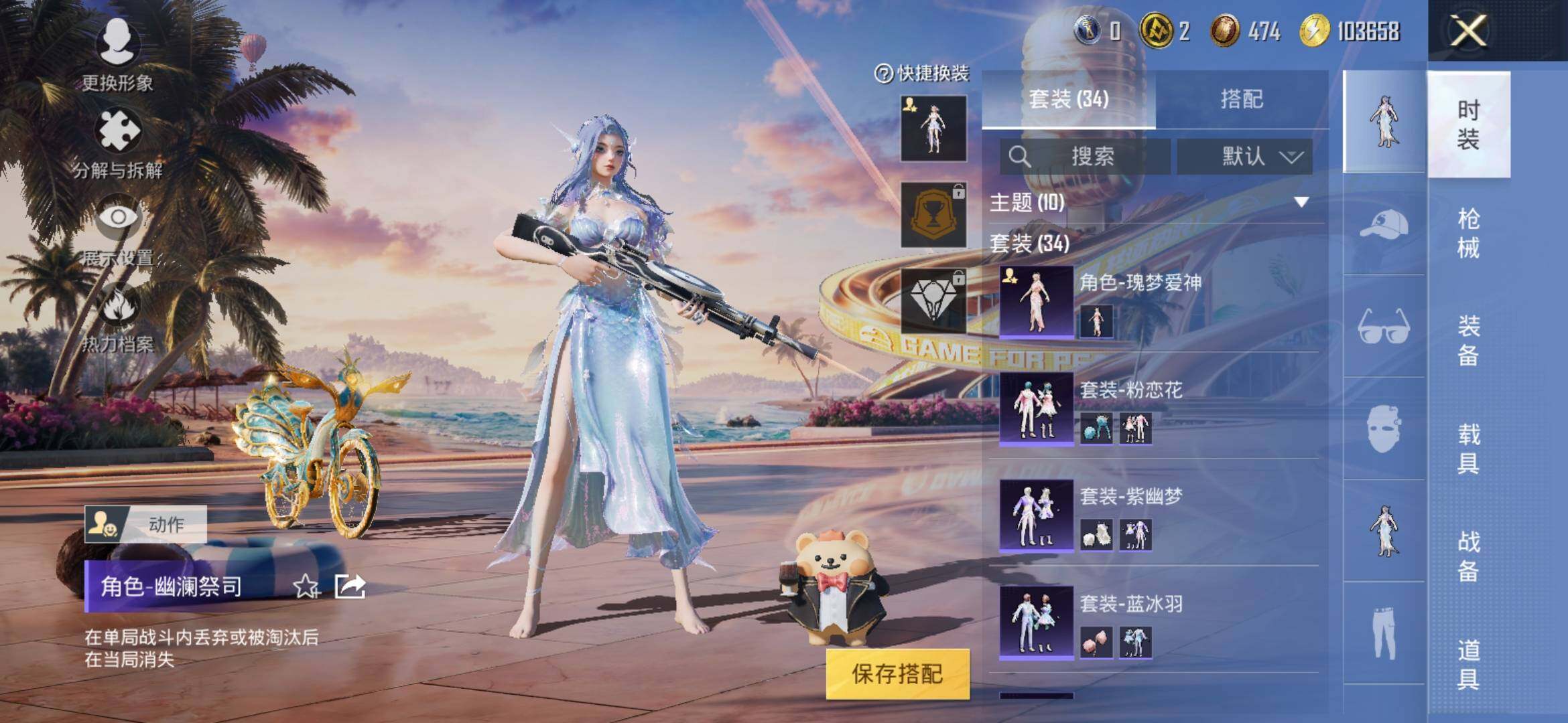 HPYXS3309993和平精英账号详情图8