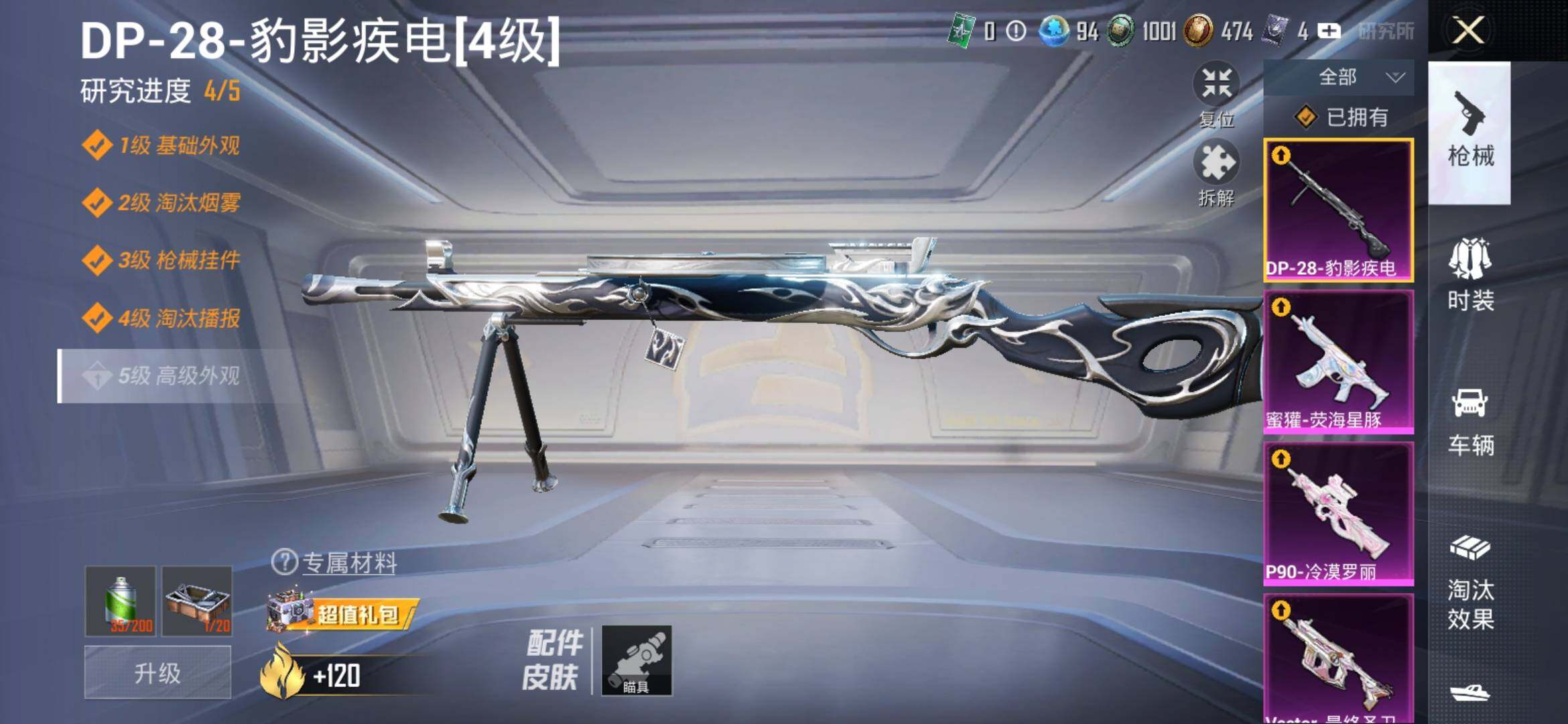 HPYXS3309993和平精英账号详情图10