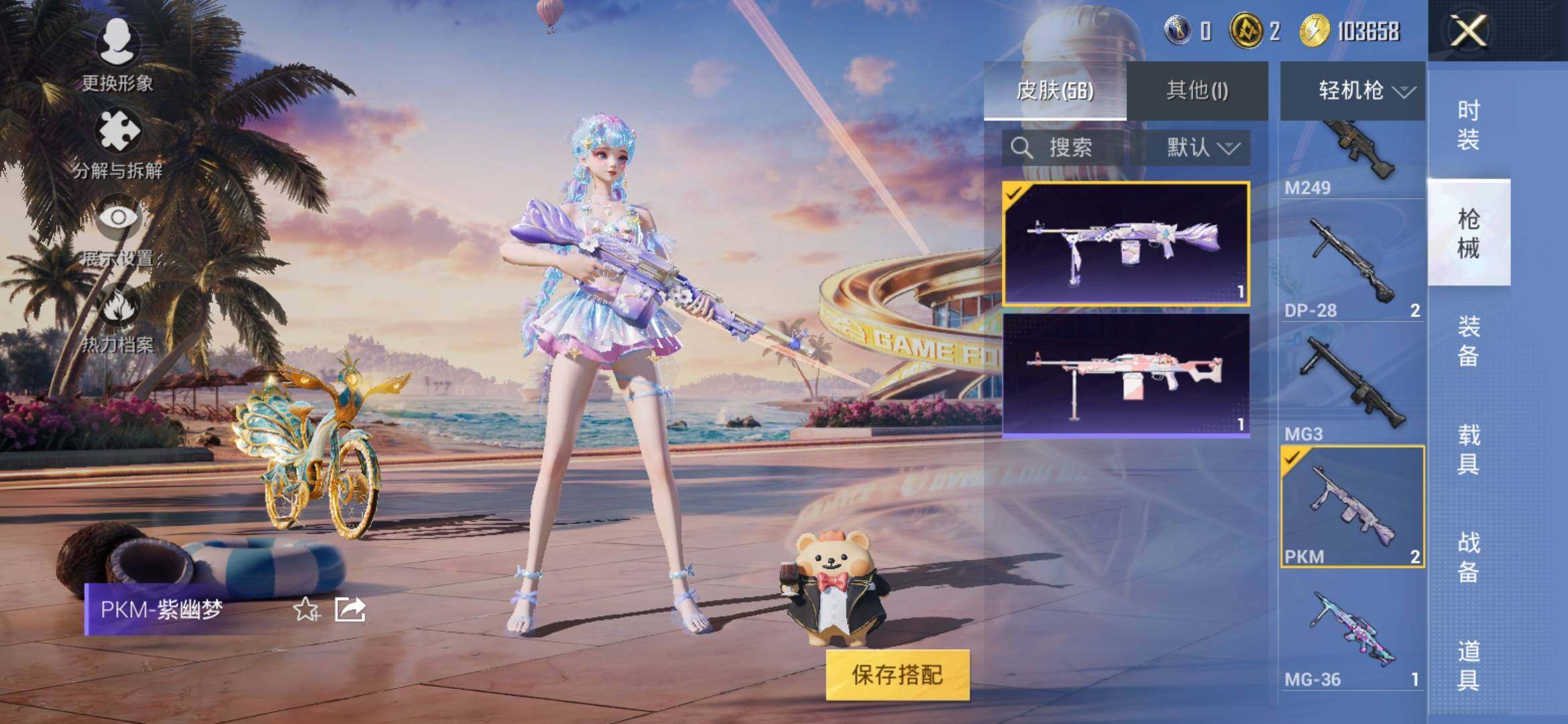 HPYXS3309993和平精英账号详情图11
