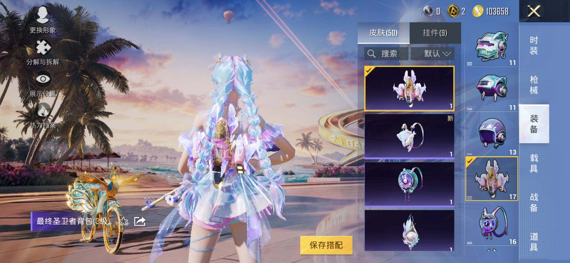 HPYXS3309993和平精英账号详情图12