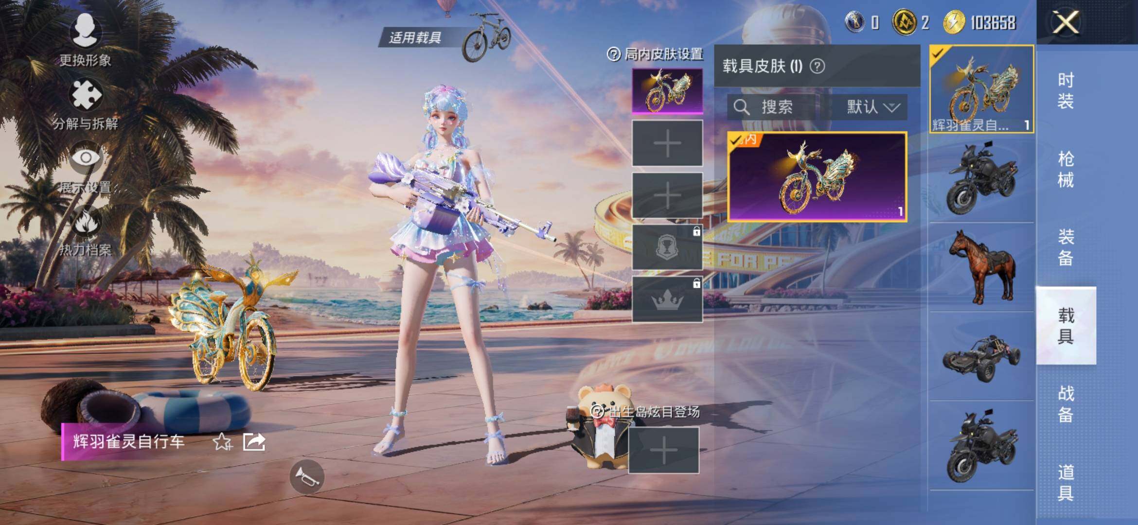 HPYXS3309993和平精英账号详情图13