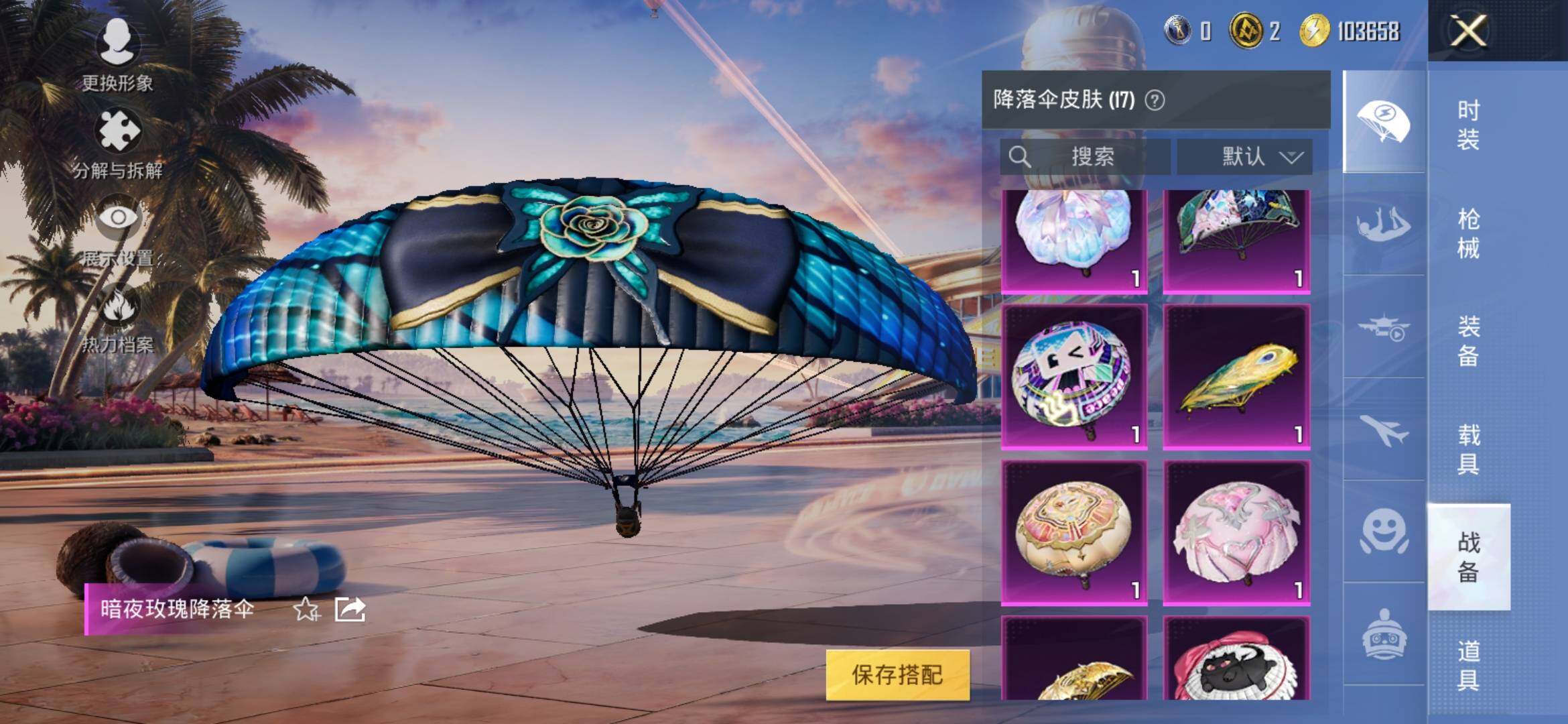 HPYXS3309993和平精英账号详情图14