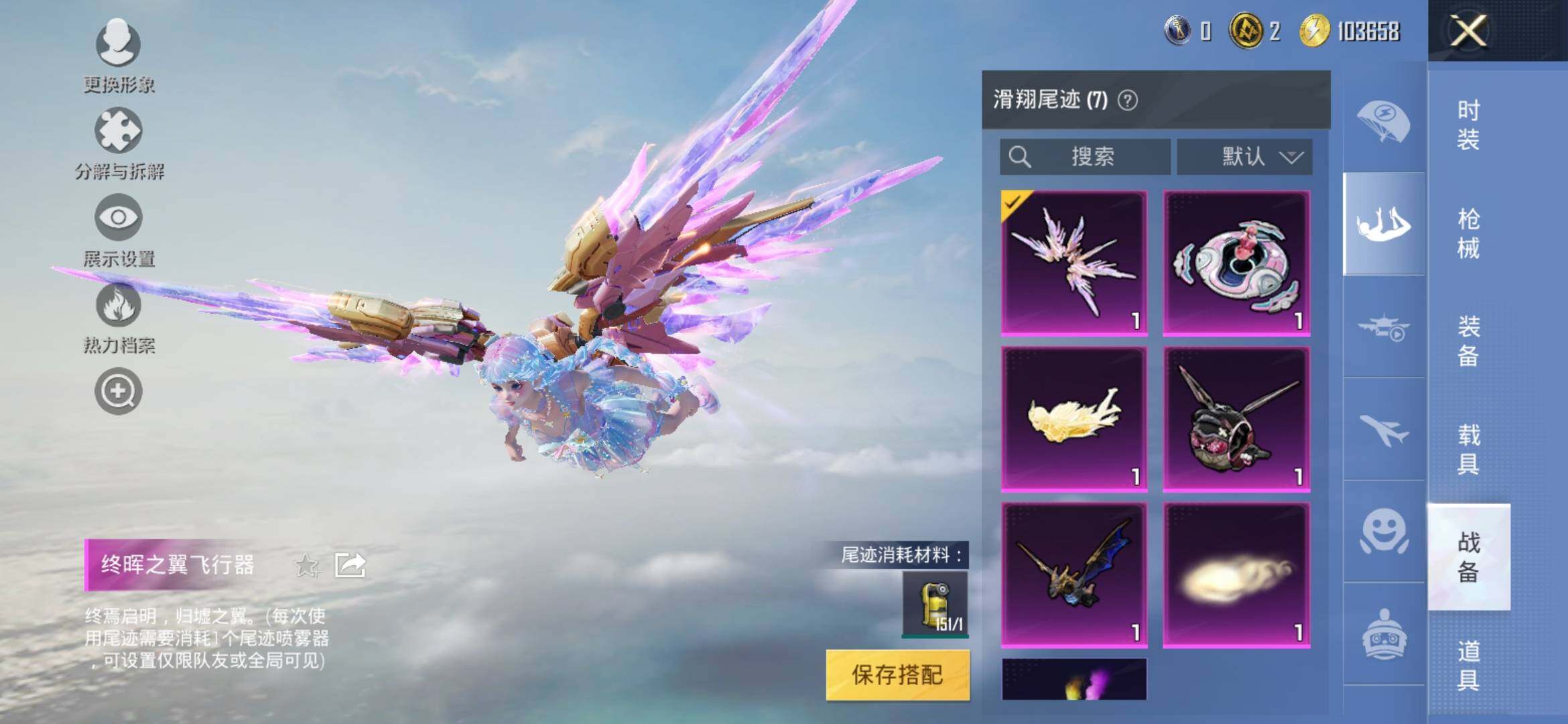 HPYXS3309993和平精英账号详情图15