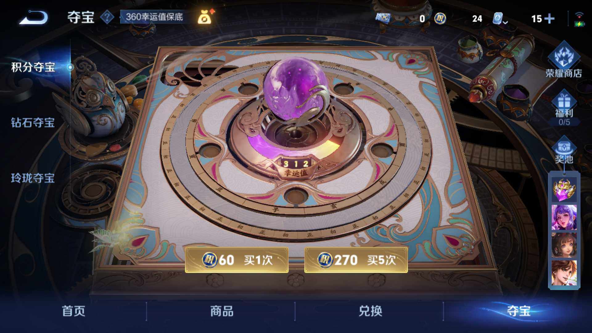 WZLFY3235948王者荣耀账号详情图9