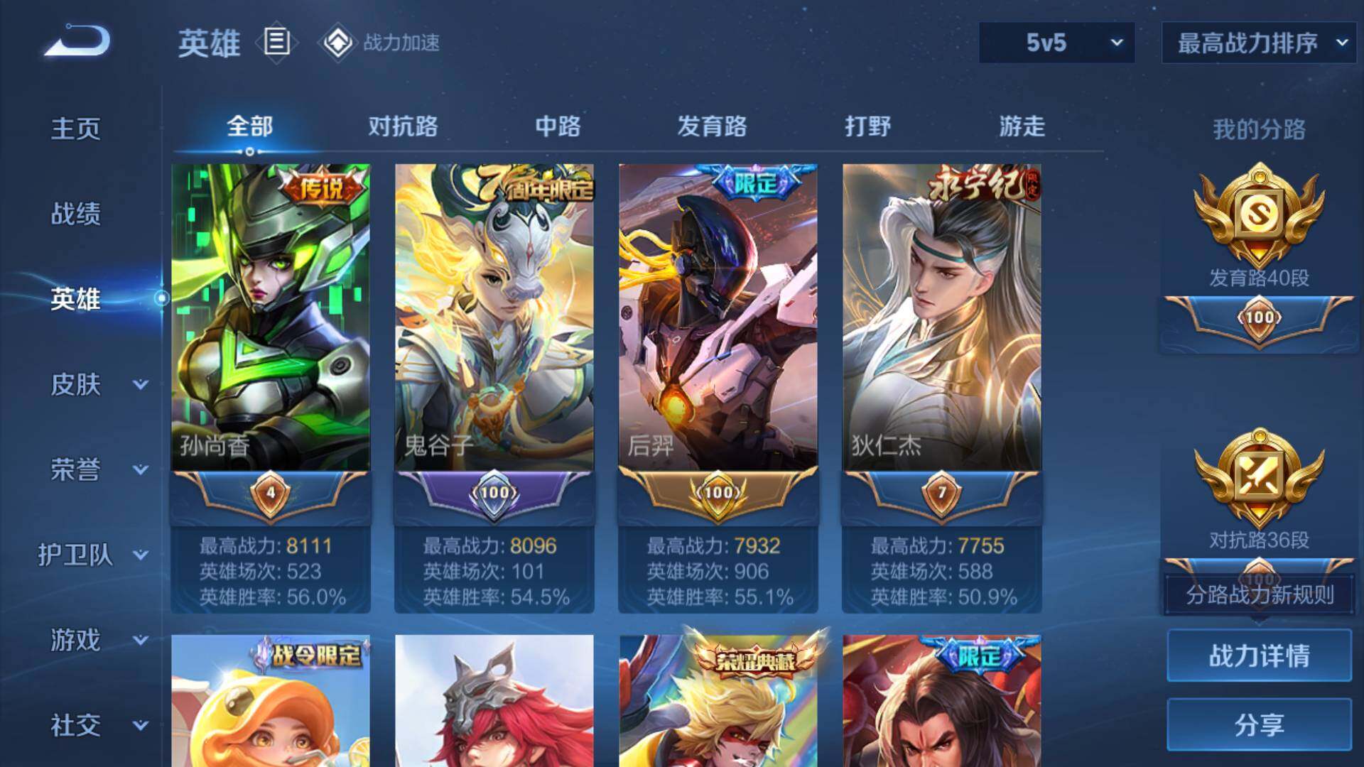 WZLFY3235948王者荣耀账号详情图11