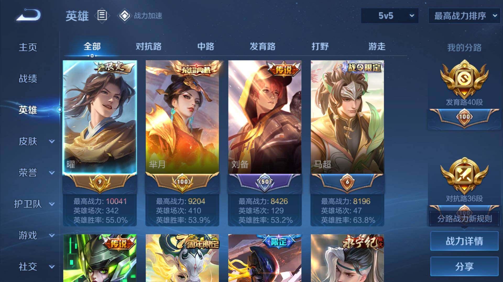 WZLFY3235948王者荣耀账号详情图12