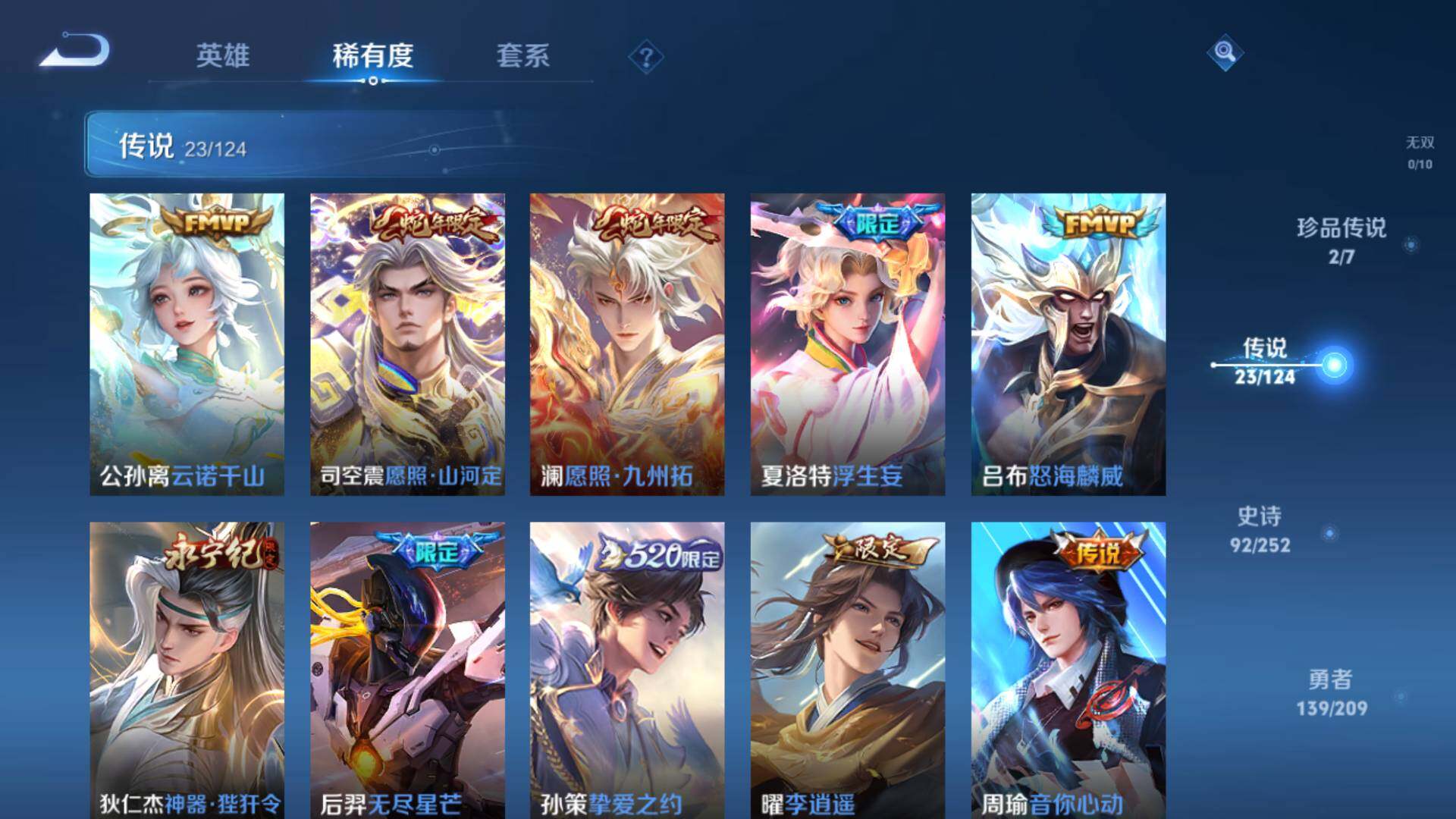 WZLFY3235948王者荣耀账号详情图13