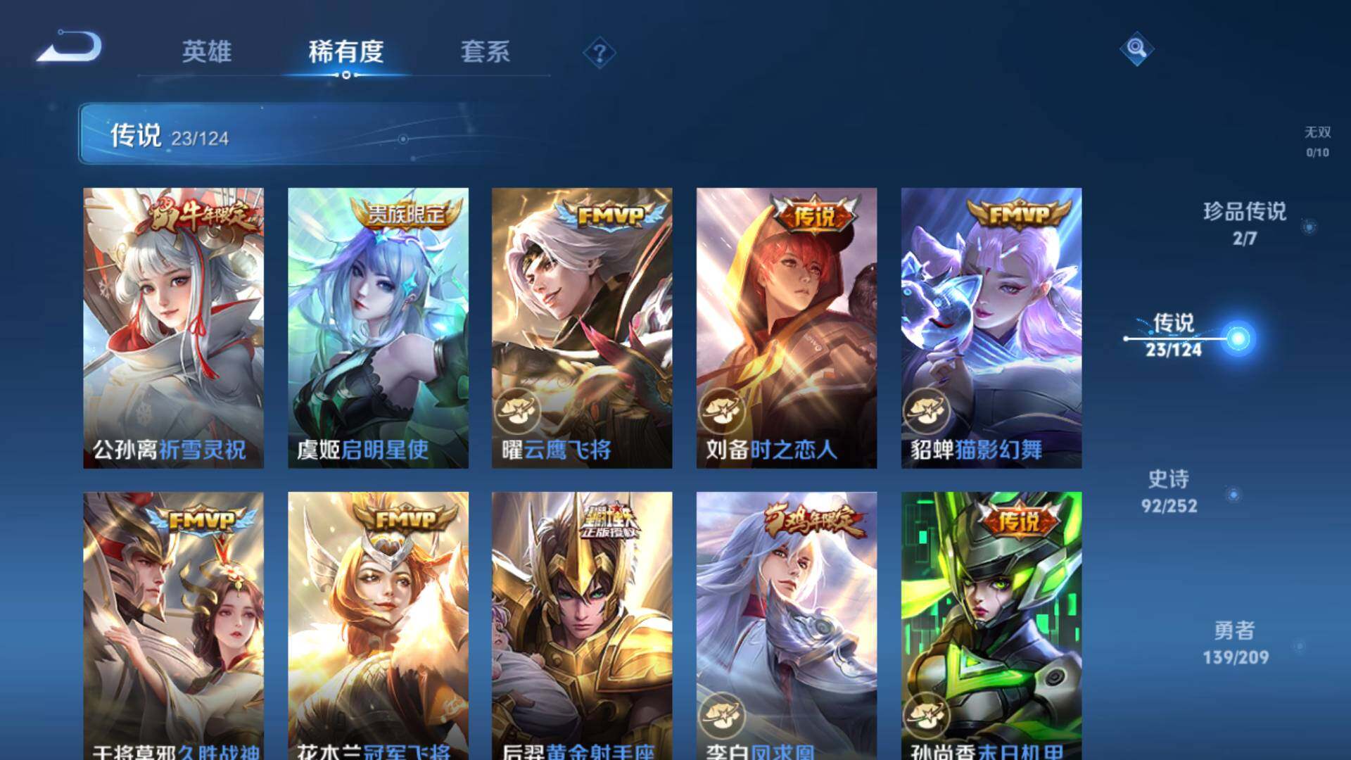 WZLFY3235948王者荣耀账号详情图14