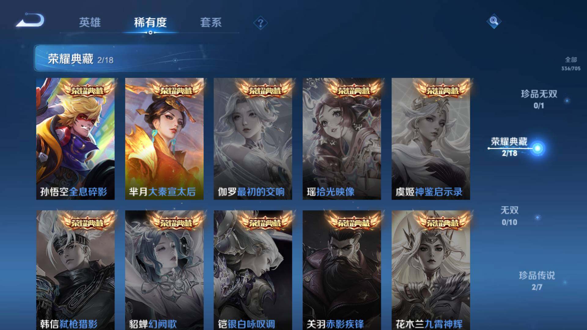 WZLFY3235948王者荣耀账号详情图17