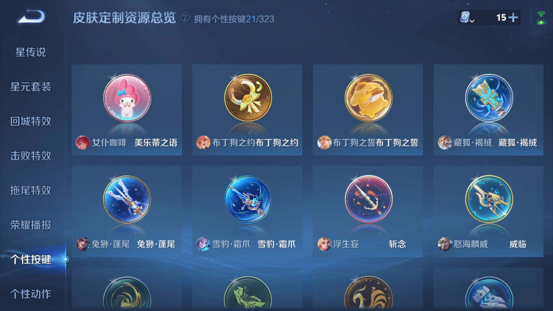 WZLFY3235948王者荣耀账号详情图18