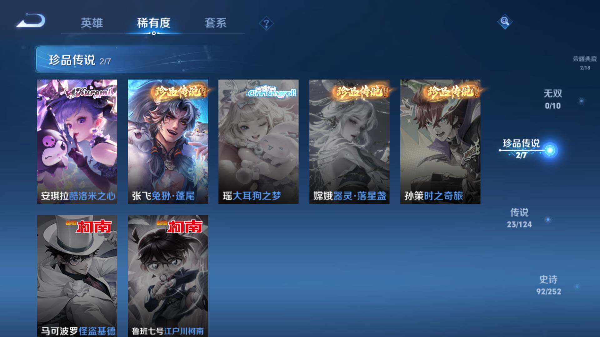WZLFY3235948王者荣耀账号详情图19