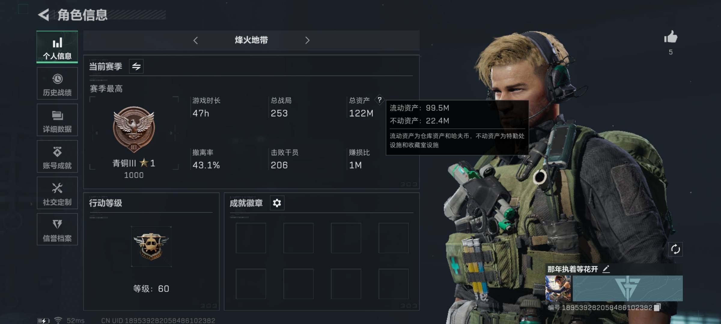 三角洲行动账号QQ[10676481]【S5赛季3X3·7体4负·120M高额资产号】【Q区三端互通】【无二次-2025.9.10出二次】ASYs2710-特勤处：仓库8级/训练中心7级/靶场4级-总资产122M-哈夫