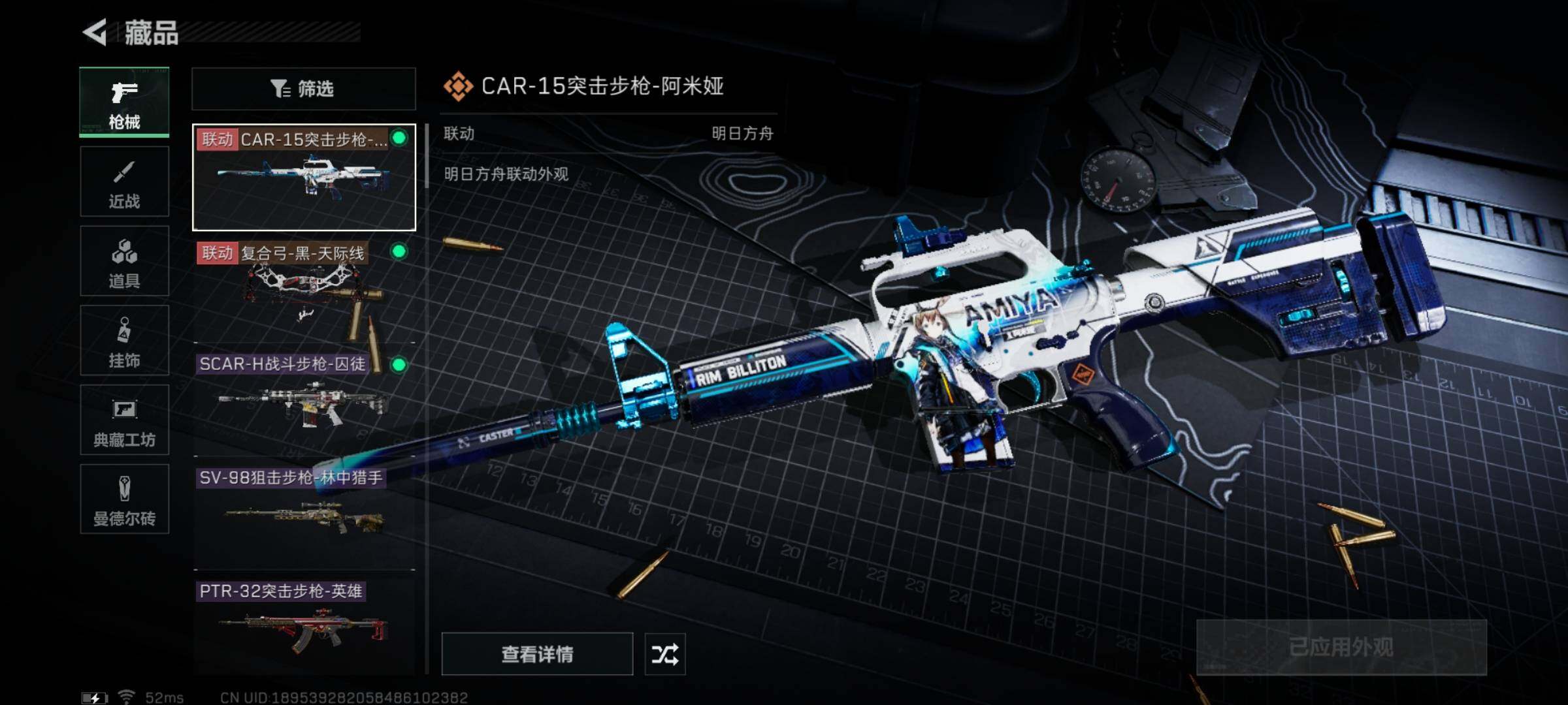 SJZYXS320819三角洲行动账号详情图5