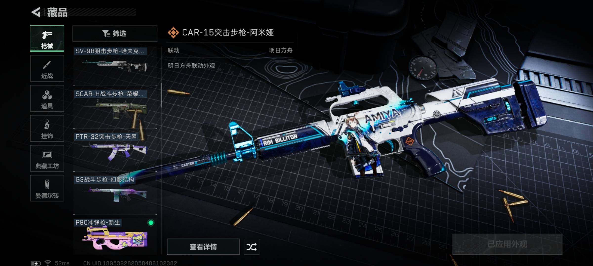 SJZYXS320819三角洲行动账号详情图7