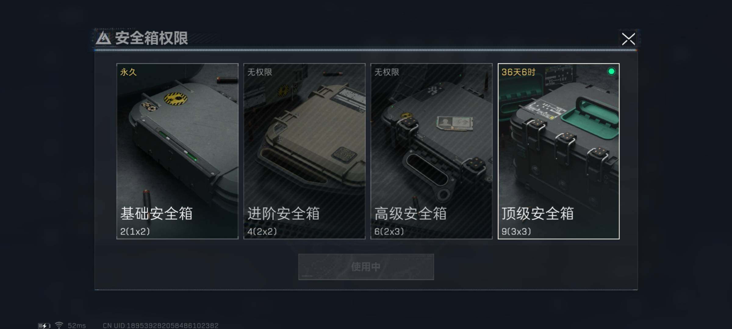 SJZYXS320819三角洲行动账号详情图9