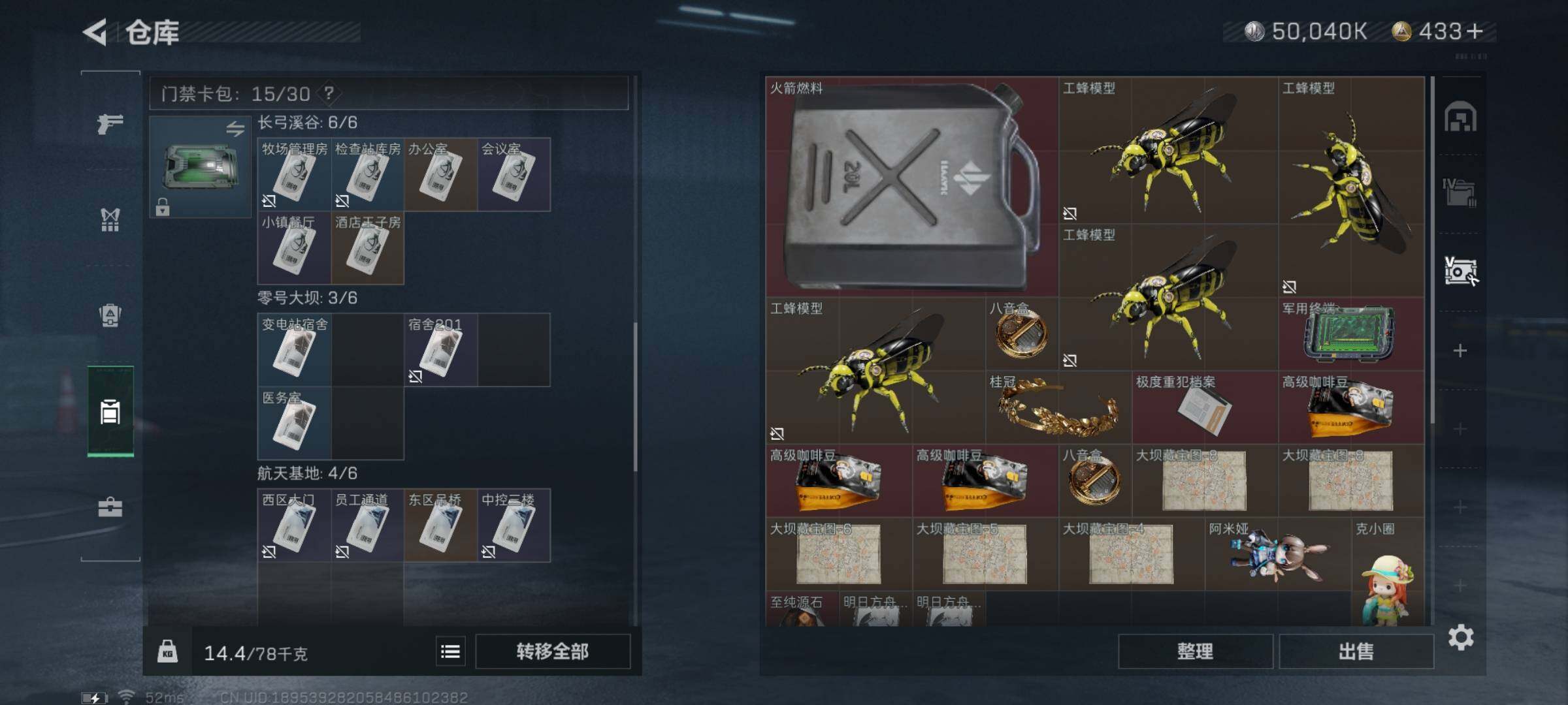 SJZYXS320819三角洲行动账号详情图12