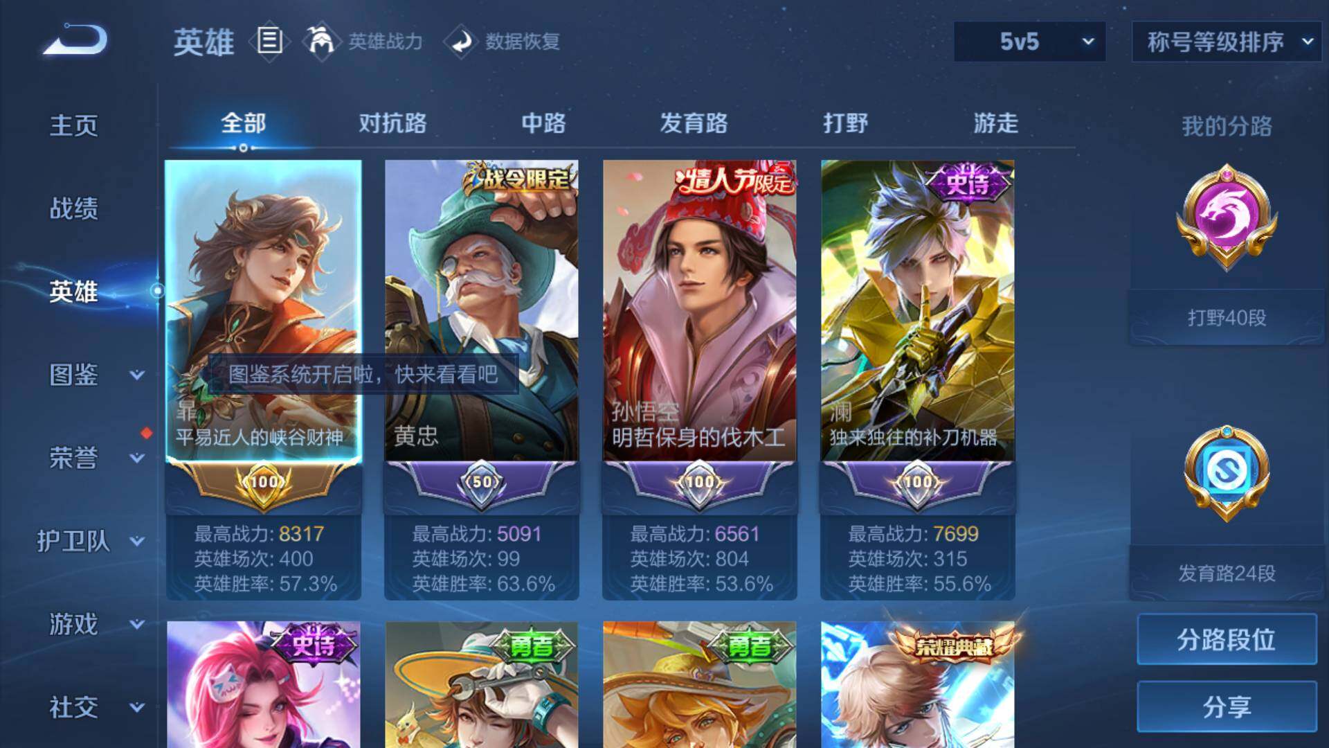 WZLFY3235967王者荣耀账号详情图10