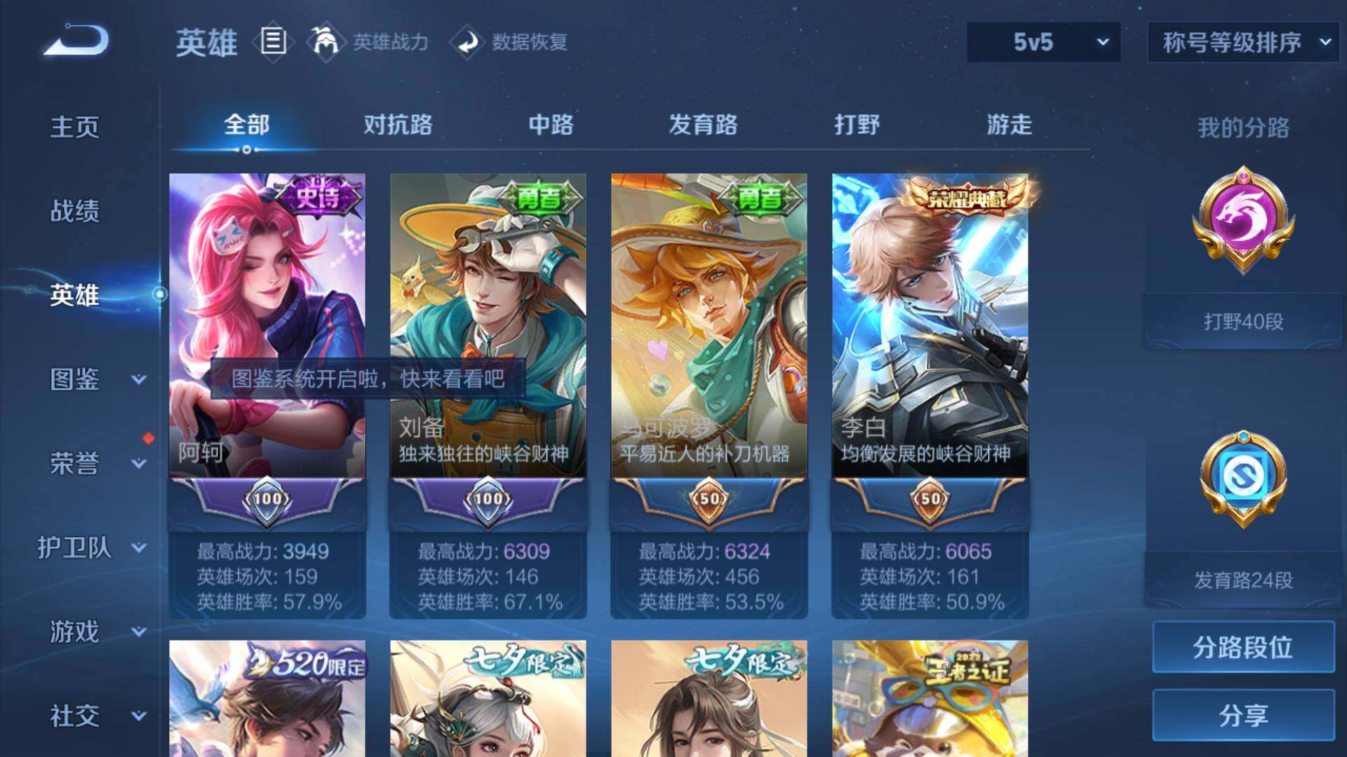 WZLFY3235967王者荣耀账号详情图11